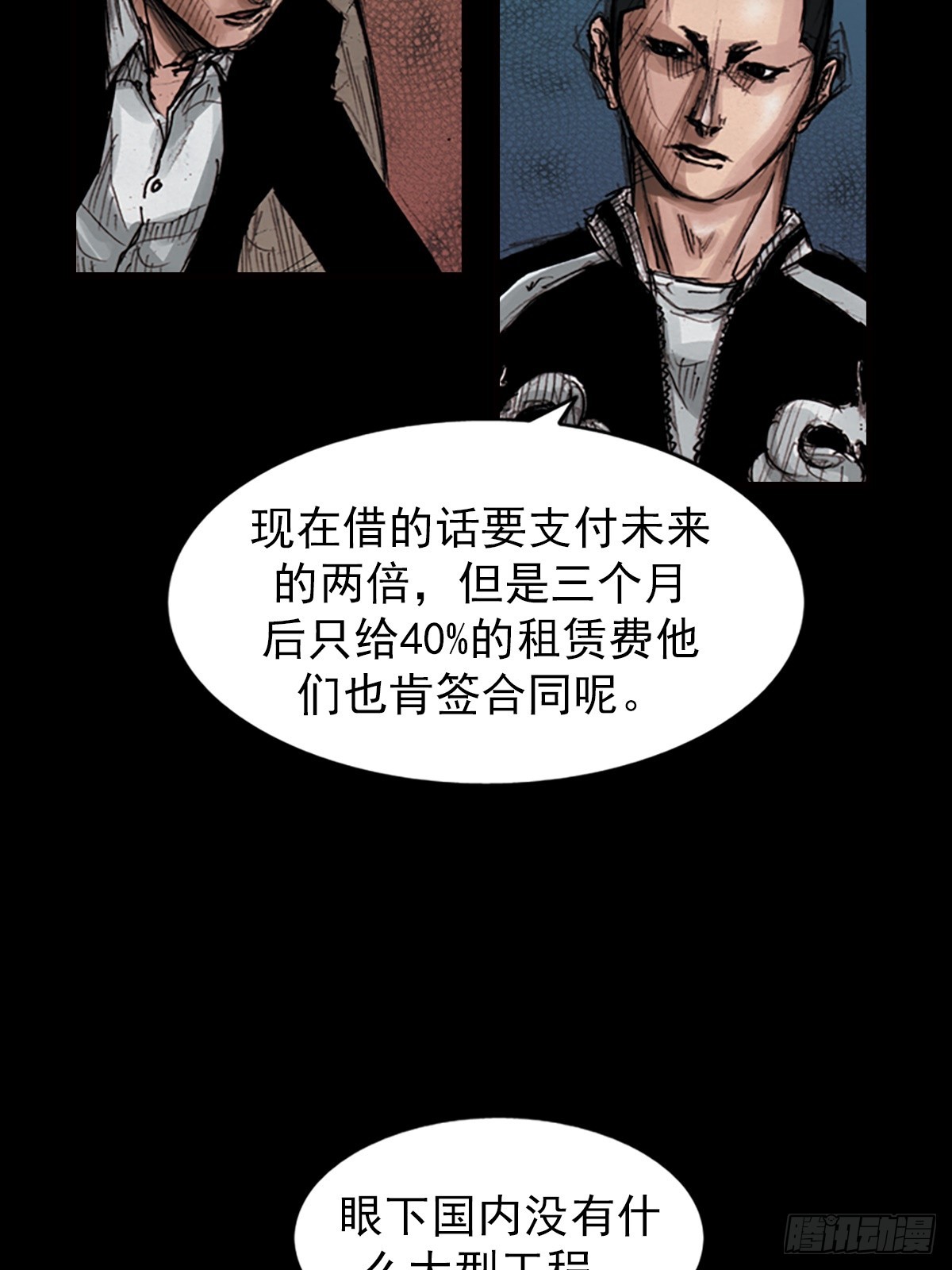 《胜券在握》第180话上 第6页