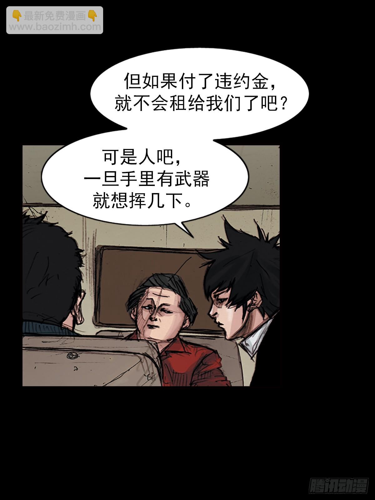《胜券在握》第180话上 第8页
