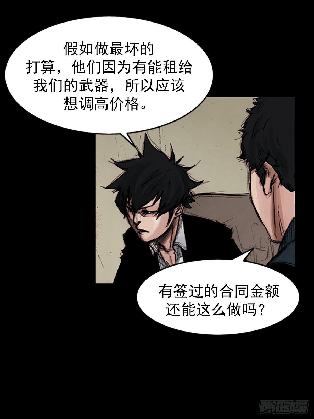 《胜券在握》第180话上 第9页