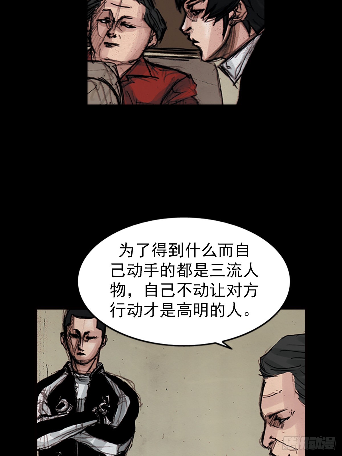 《胜券在握》第180话下 第10页