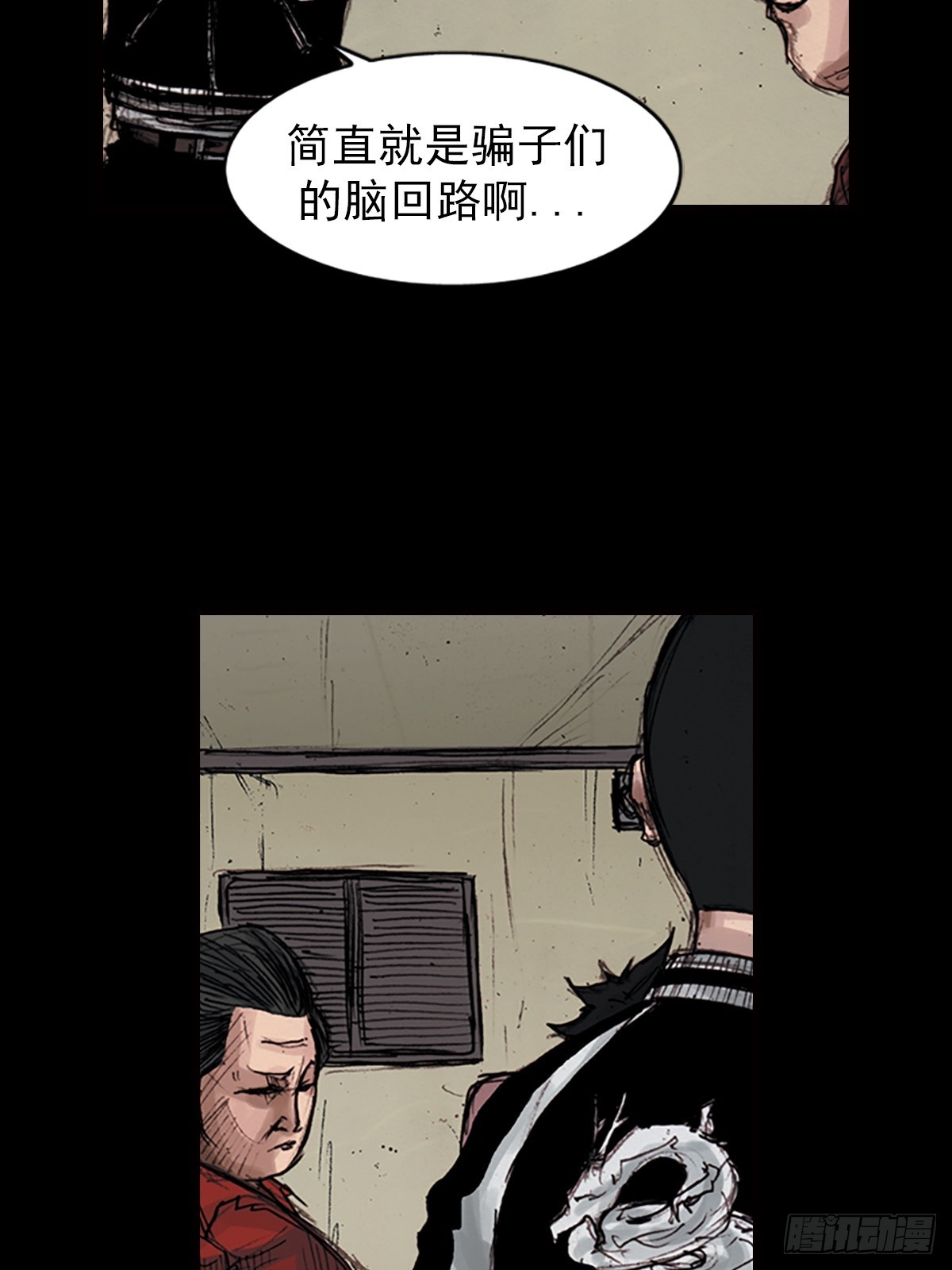 《胜券在握》第180话下 第11页