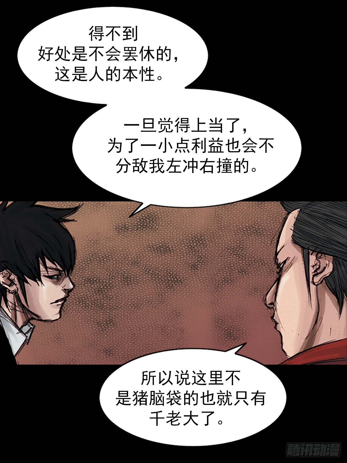 《胜券在握》第180话下 第14页