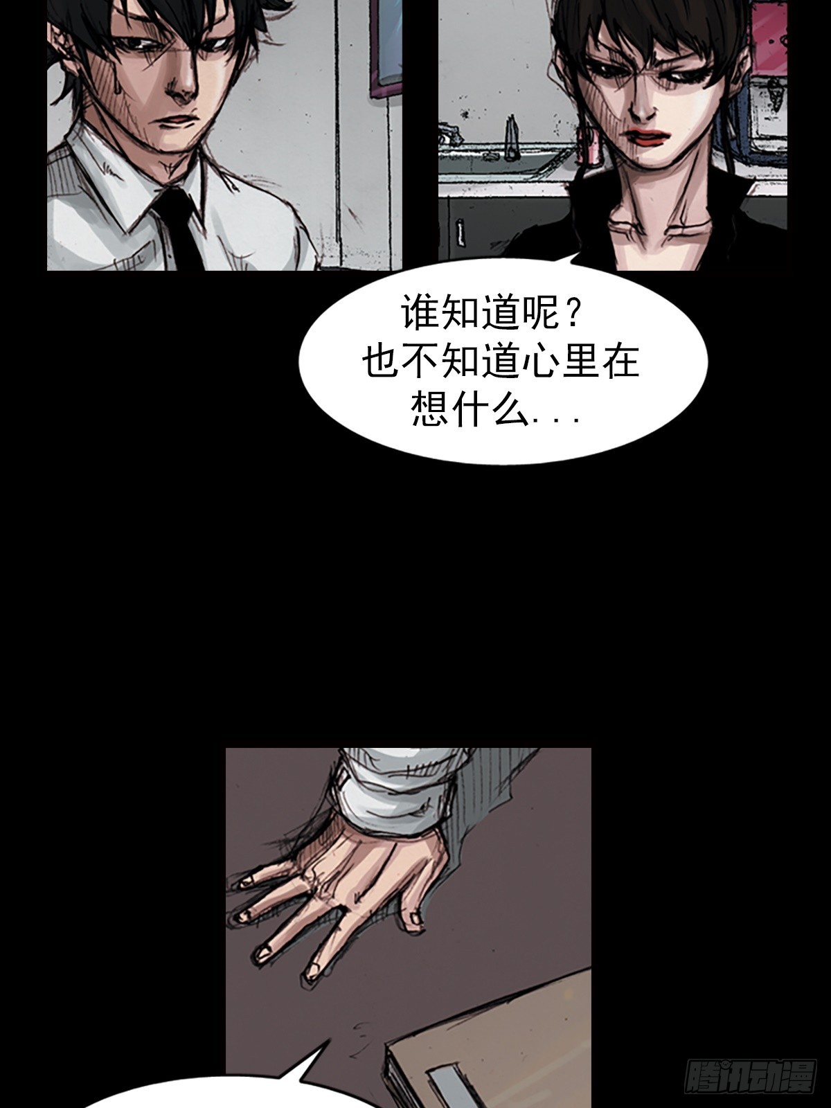 《胜券在握》第180话下 第23页