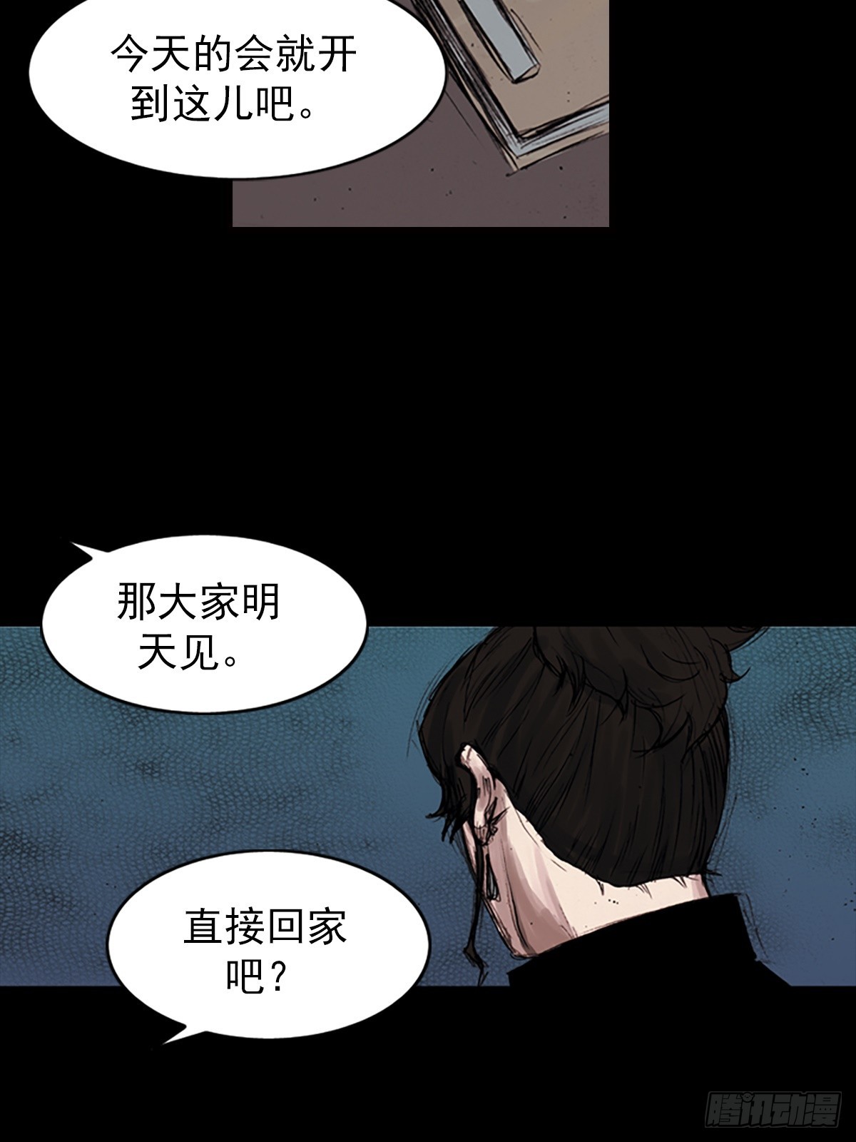 《胜券在握》第180话下 第24页