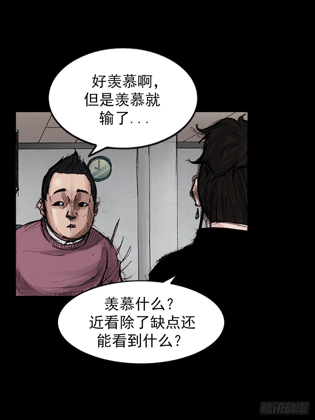 《胜券在握》第180话下 第25页