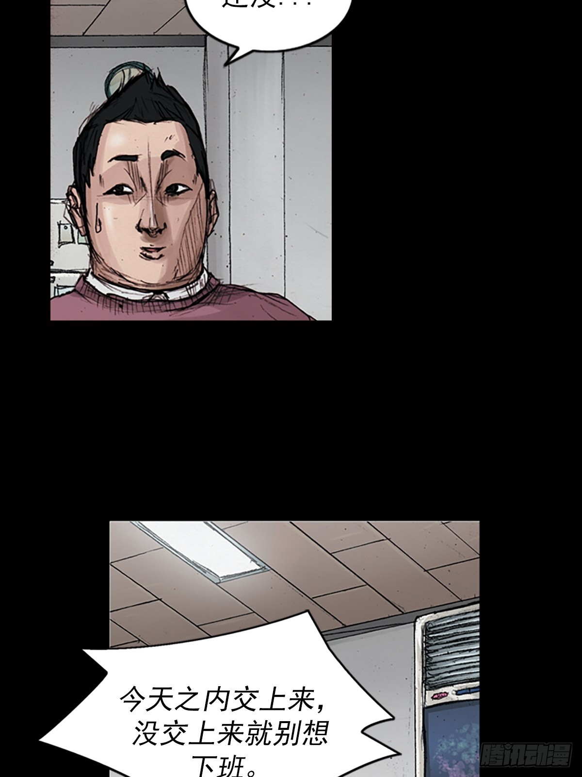 《胜券在握》第180话下 第29页