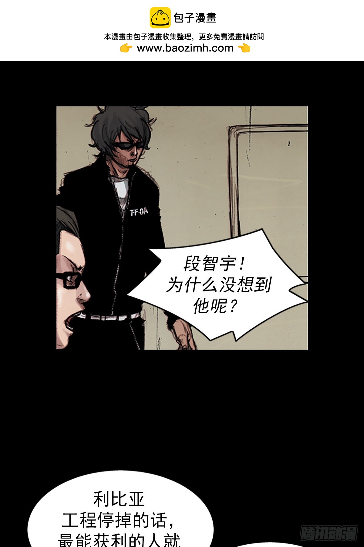 《胜券在握》第180话下 第2页