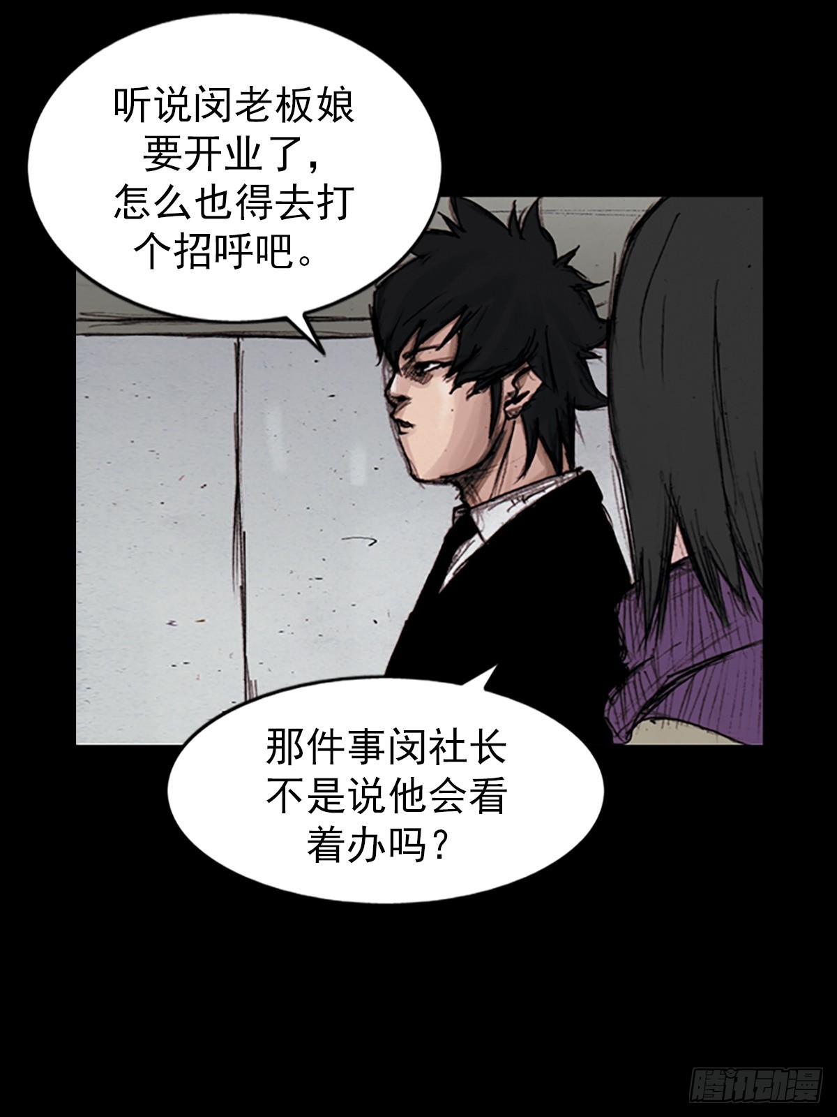 《胜券在握》第180话下 第31页