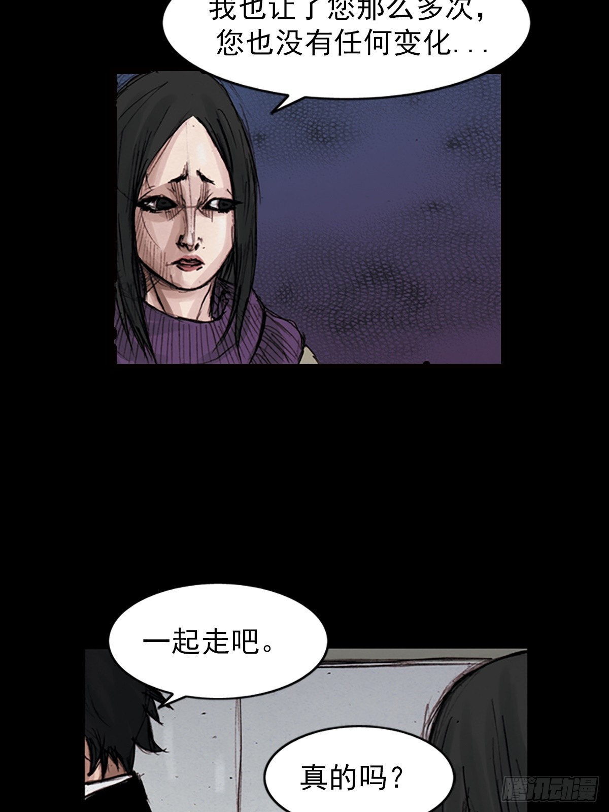 《胜券在握》第180话下 第33页