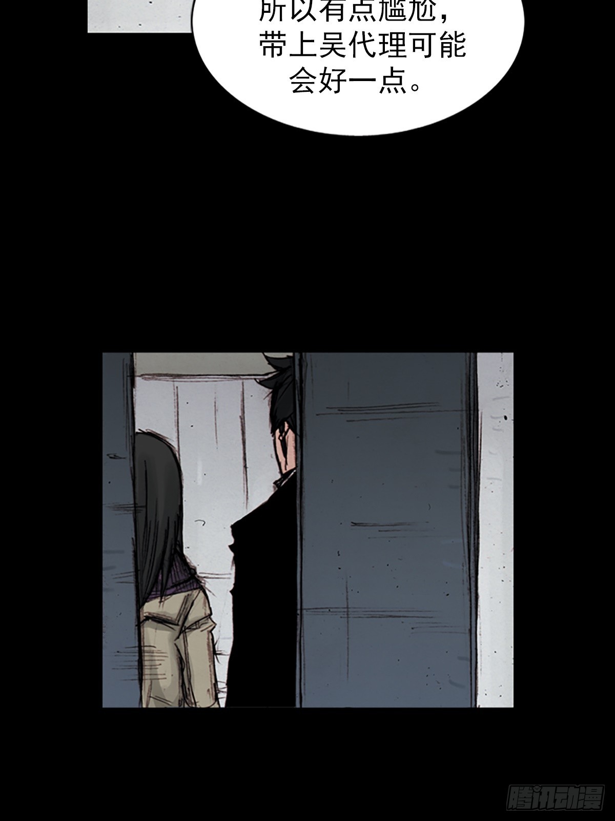 《胜券在握》第180话下 第35页