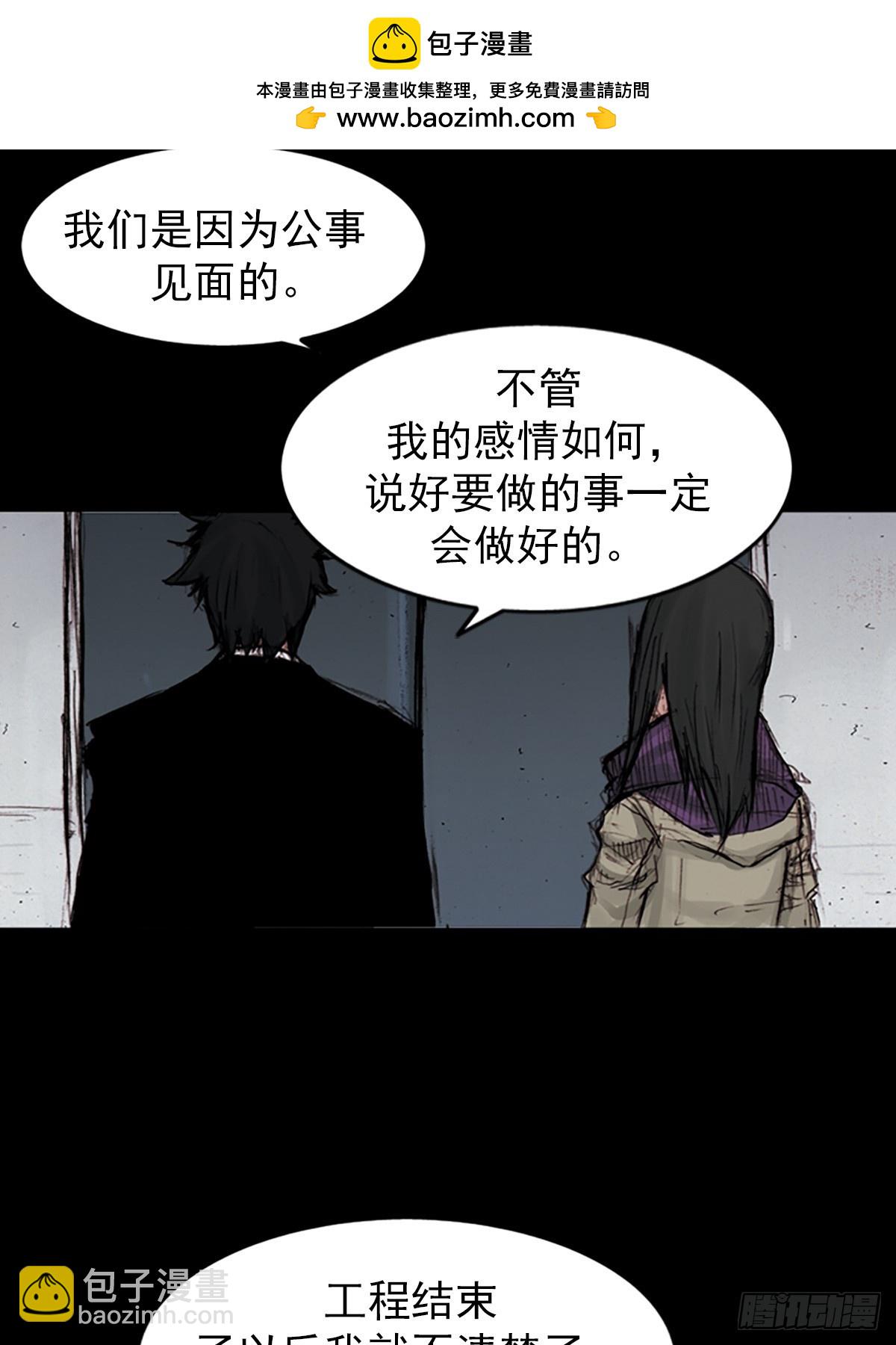 《胜券在握》第180话下 第37页