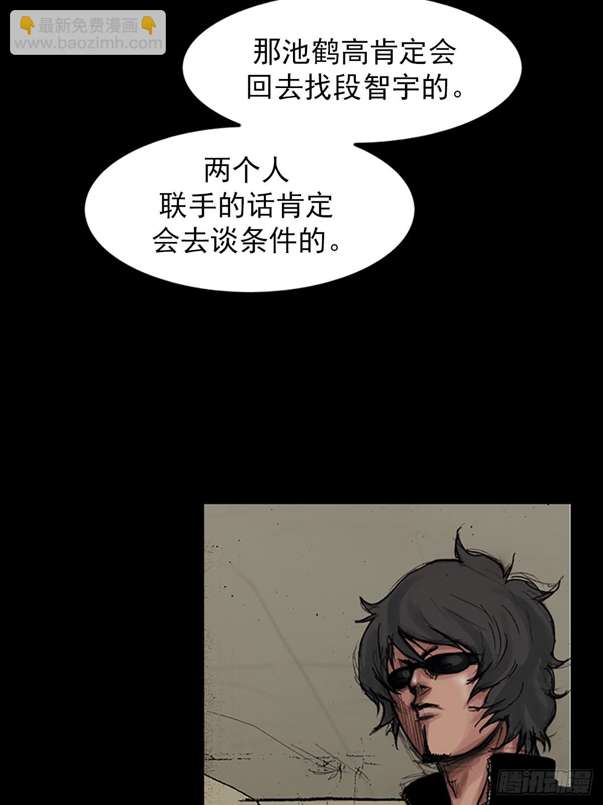 《胜券在握》第180话下 第7页