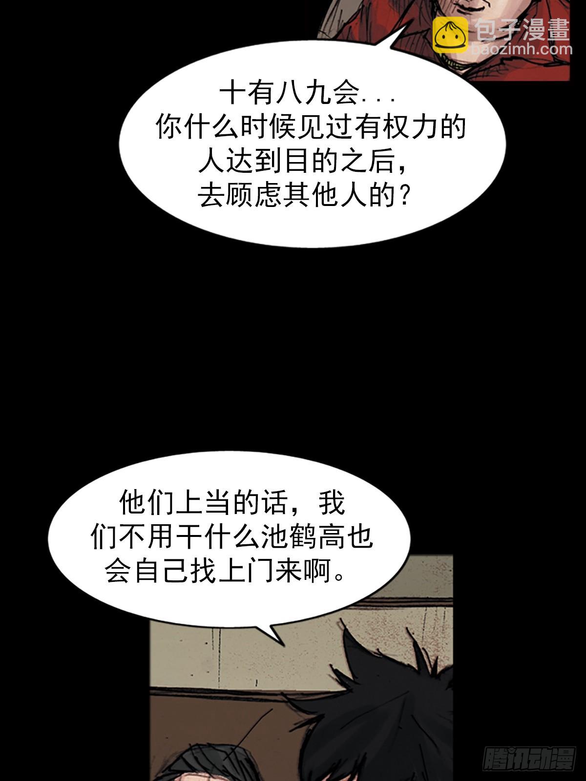 《胜券在握》第180话下 第9页