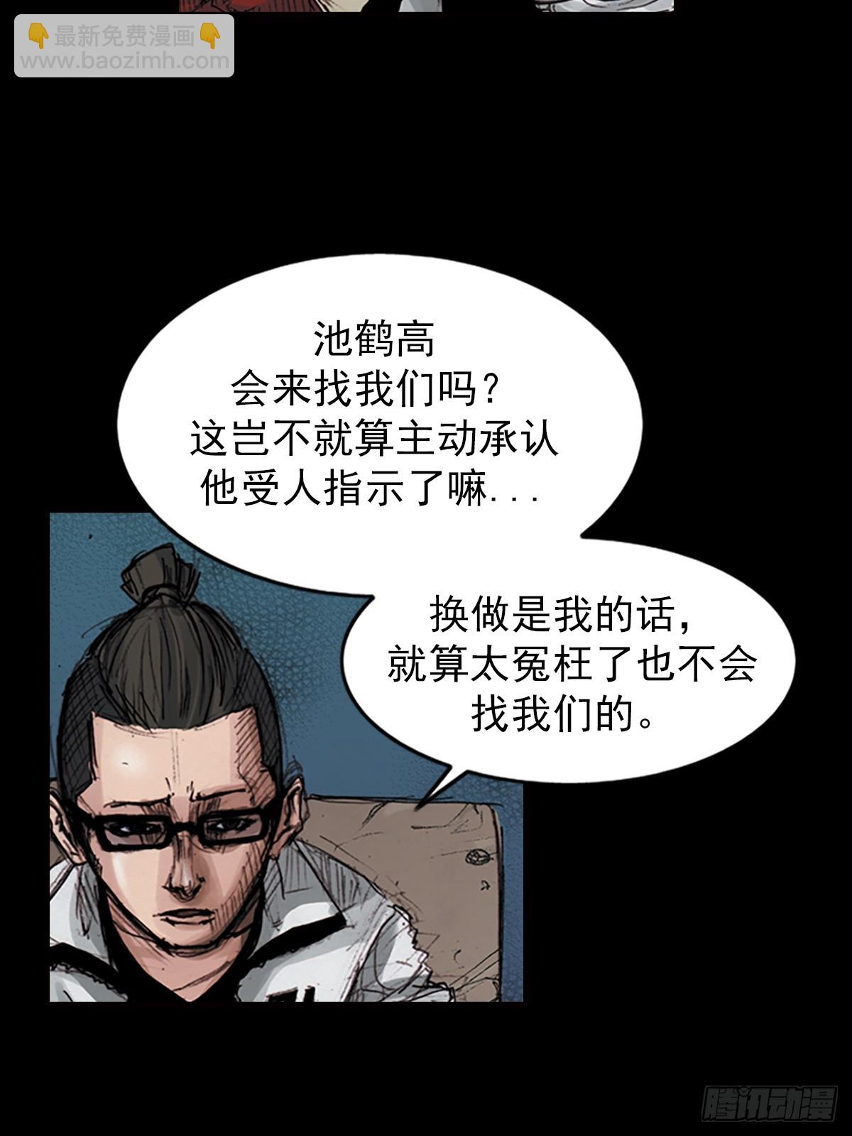 《胜券在握》第180话下 第12页