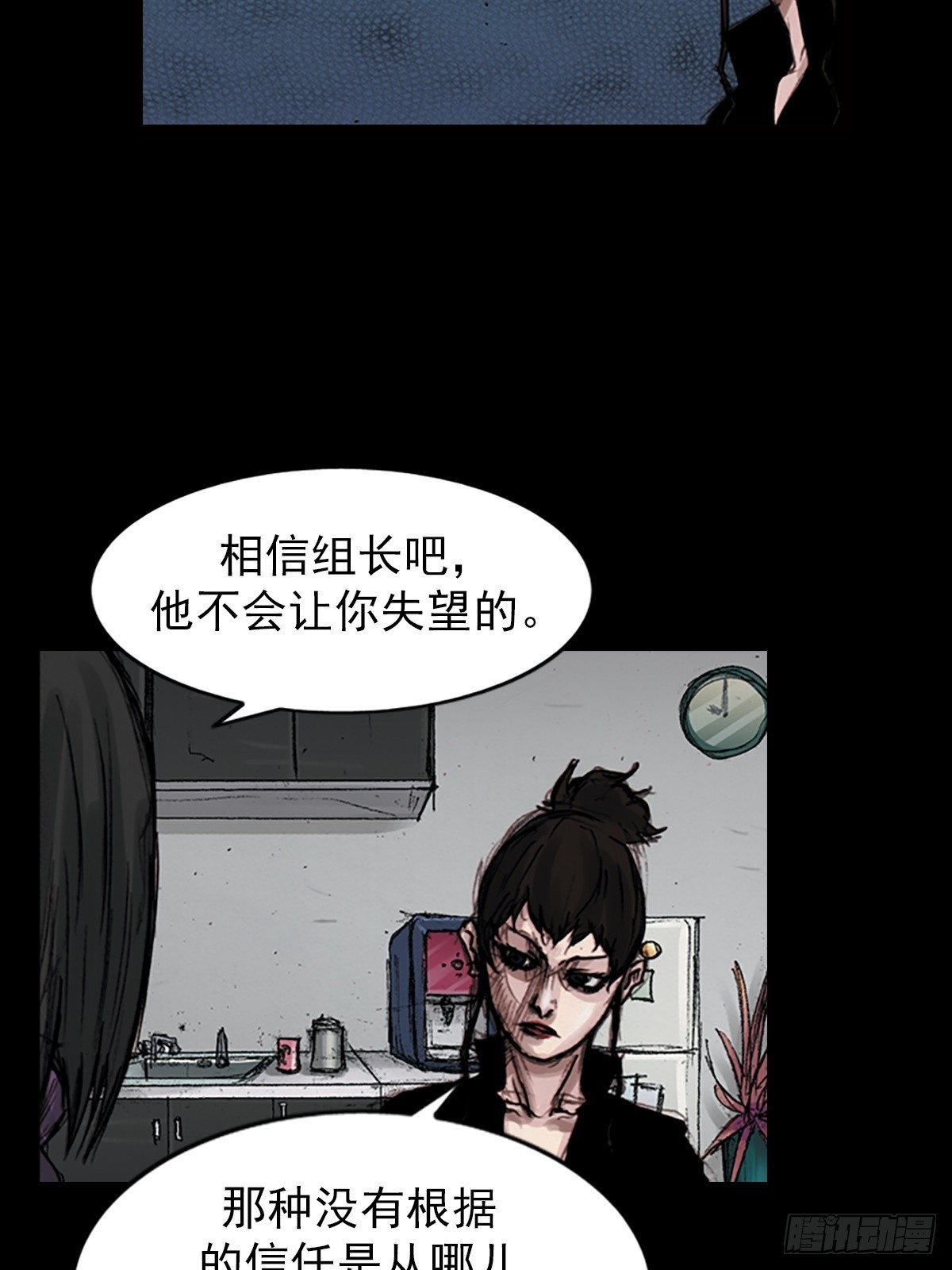 《胜券在握》第180话下 第18页