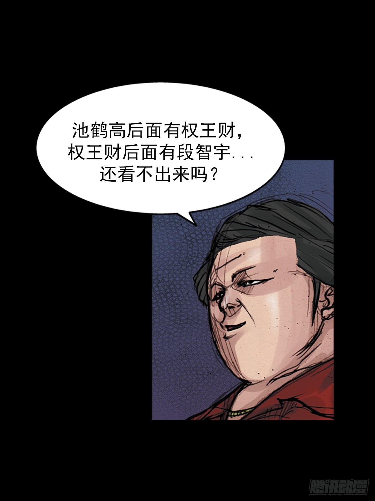 《胜券在握》第180话下 第1页