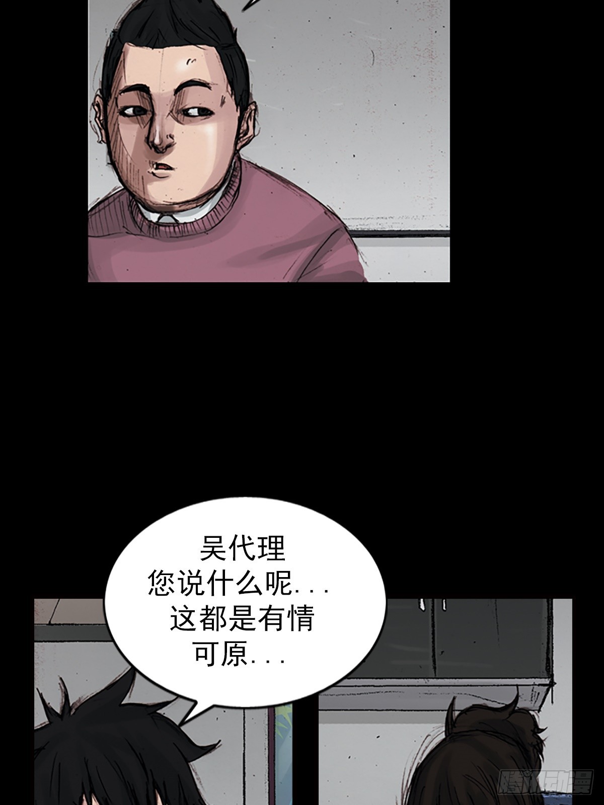 《胜券在握》第180话下 第22页