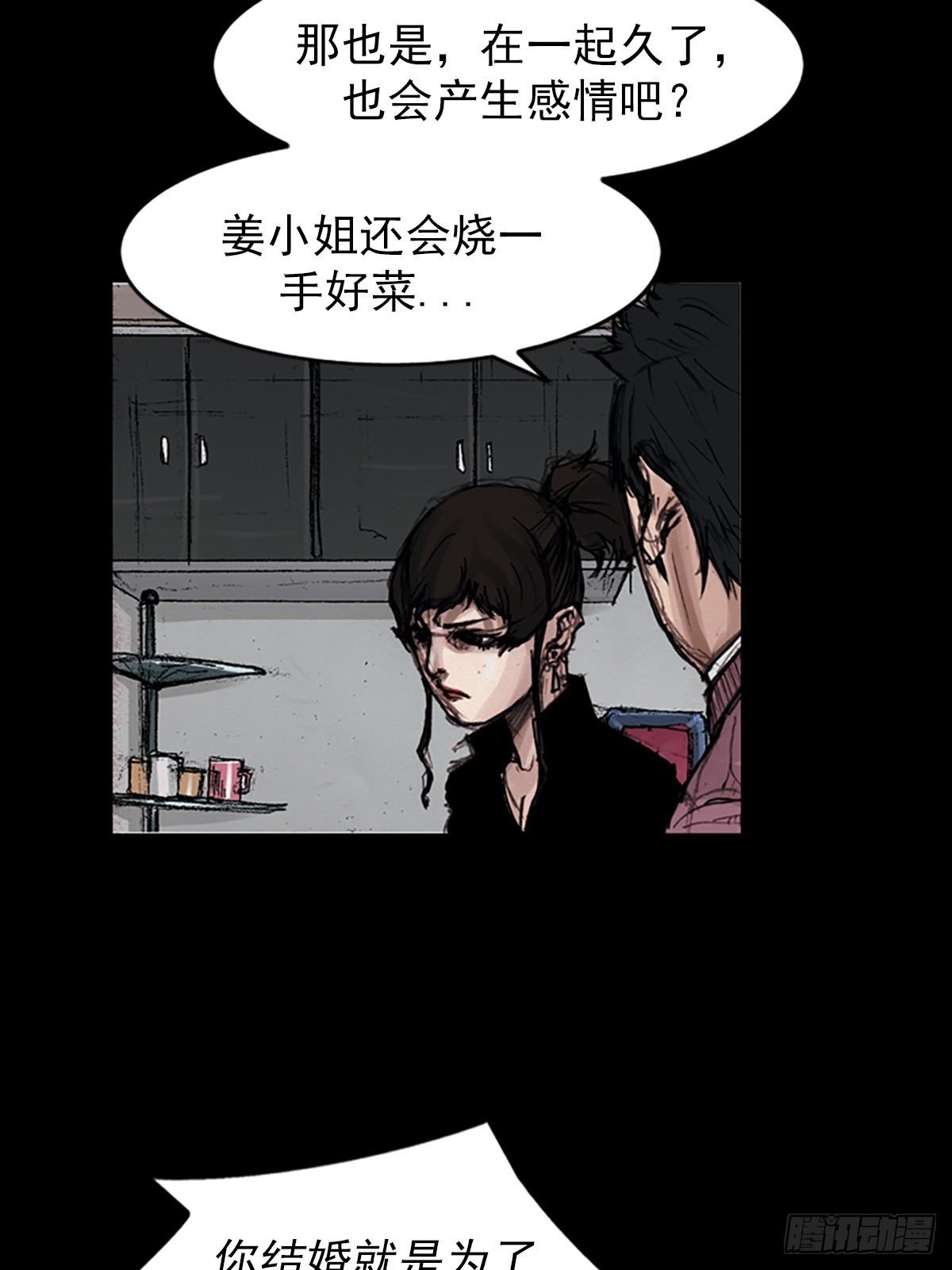 《胜券在握》第180话下 第27页