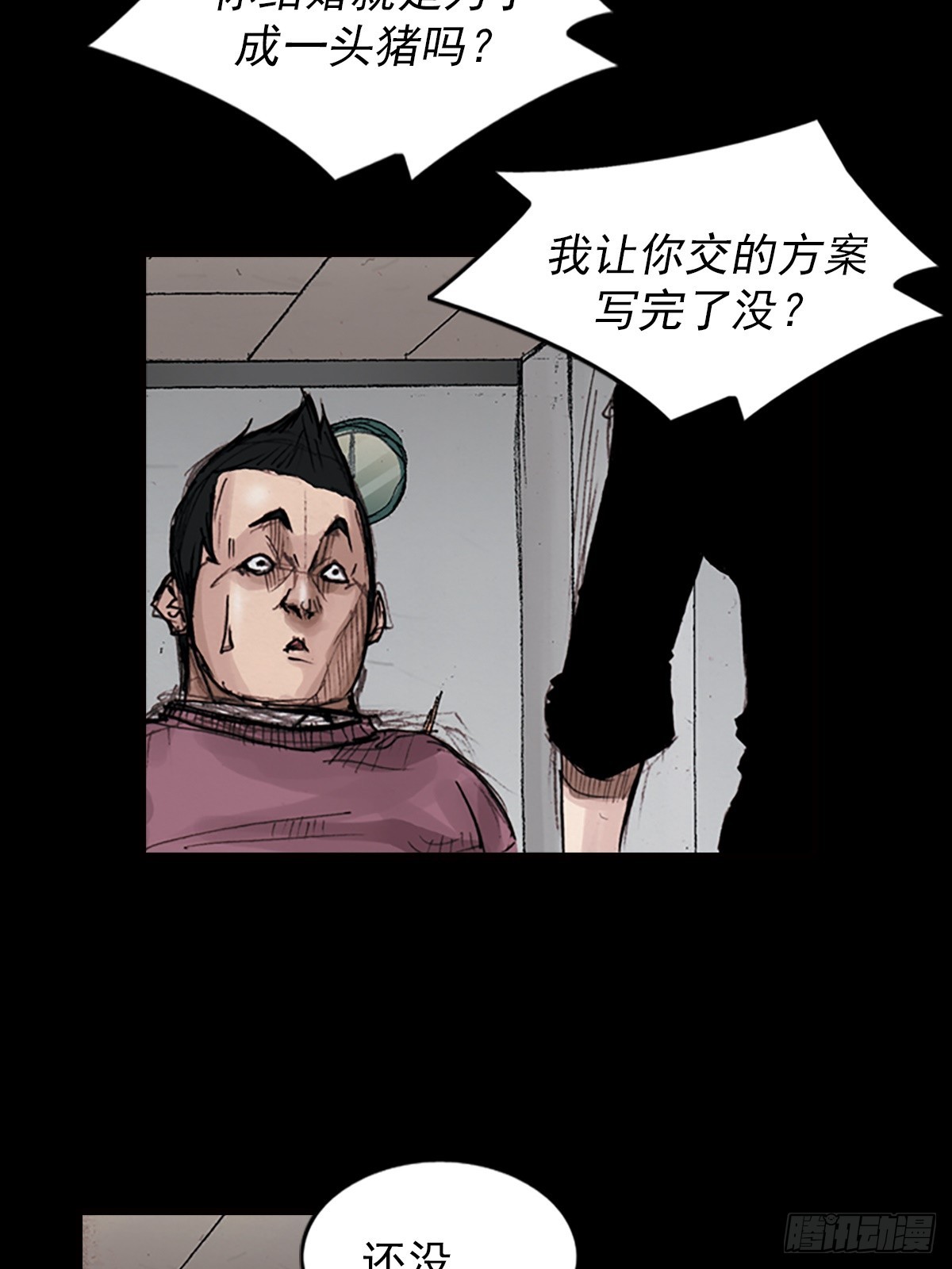 《胜券在握》第180话下 第28页