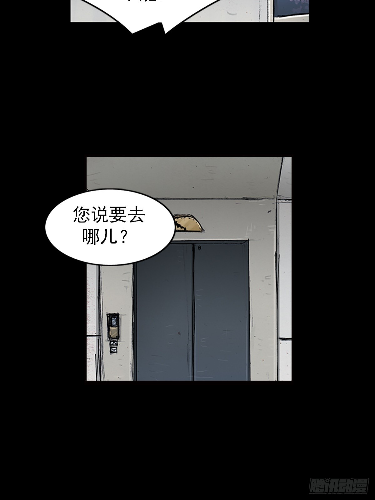 《胜券在握》第180话下 第30页