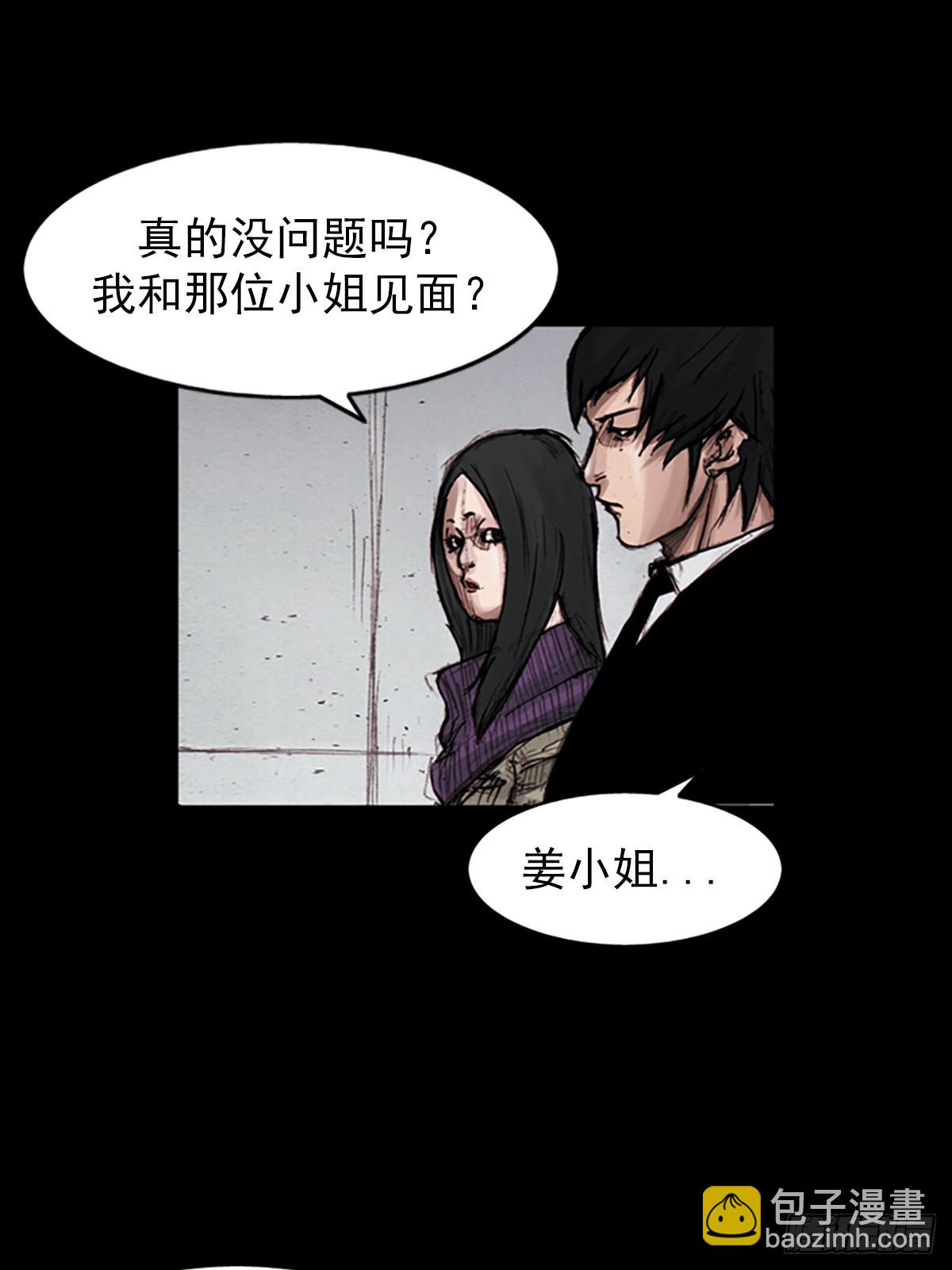 《胜券在握》第180话下 第36页