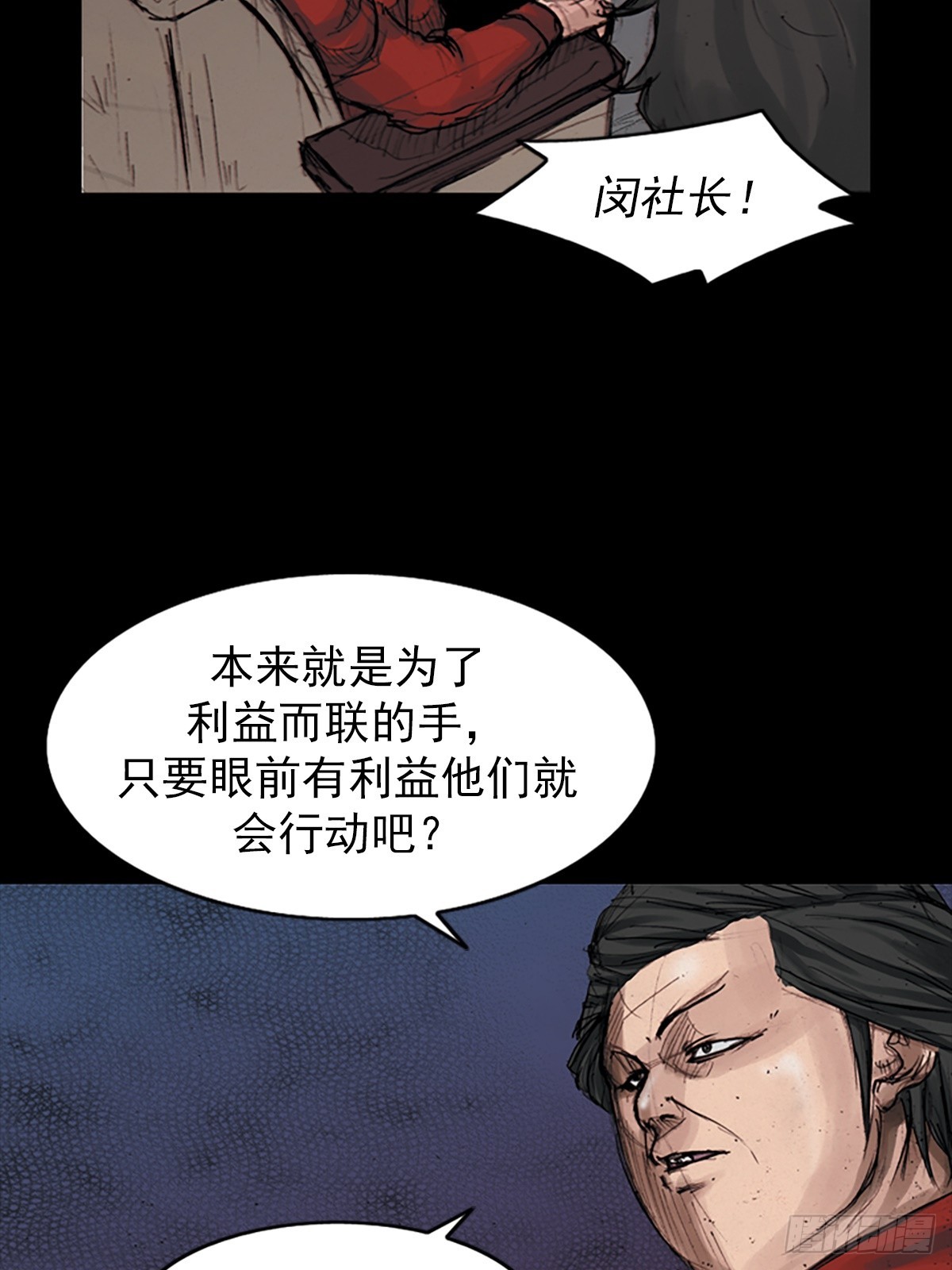 《胜券在握》第180话下 第5页