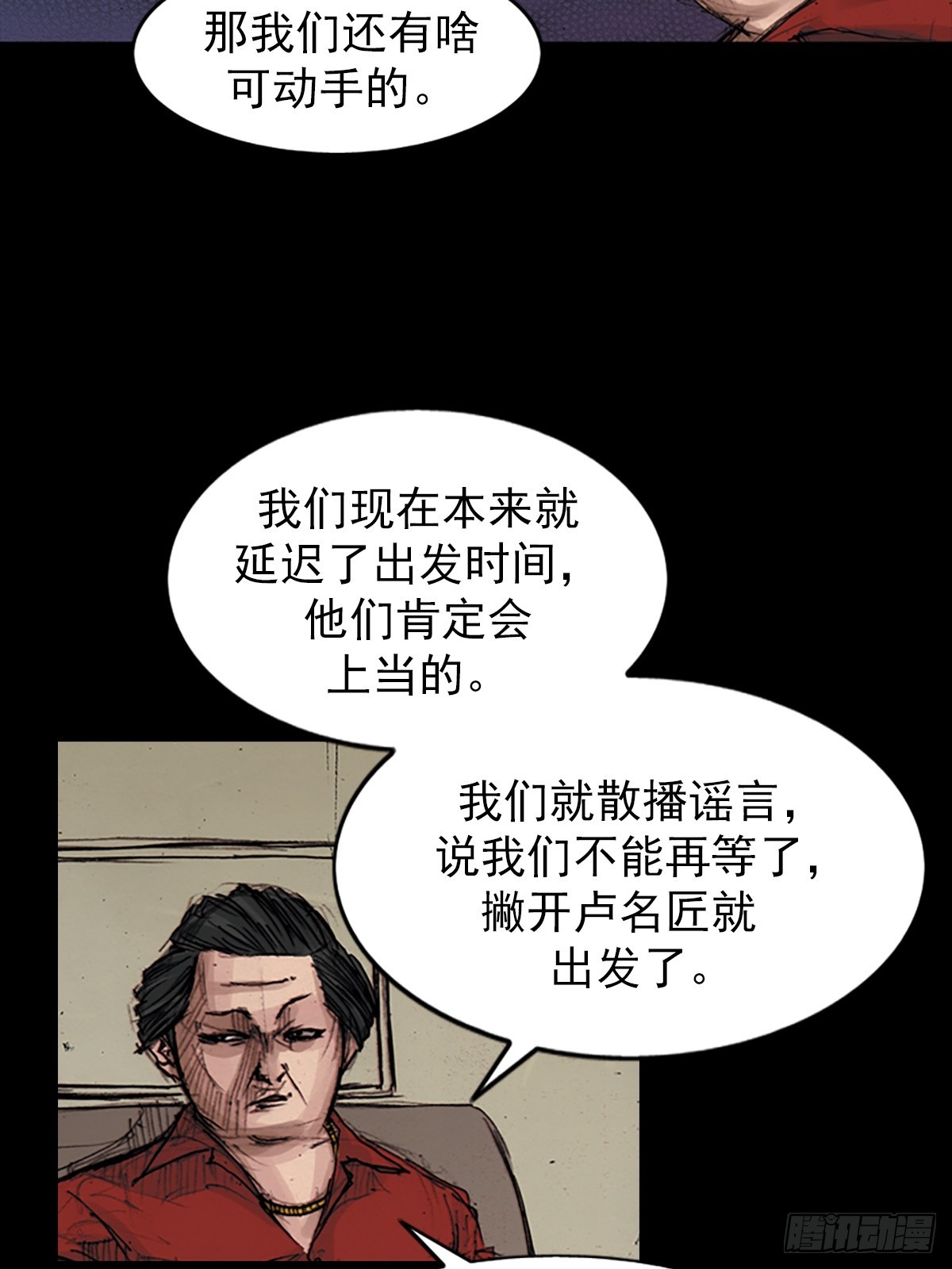 《胜券在握》第180话下 第6页