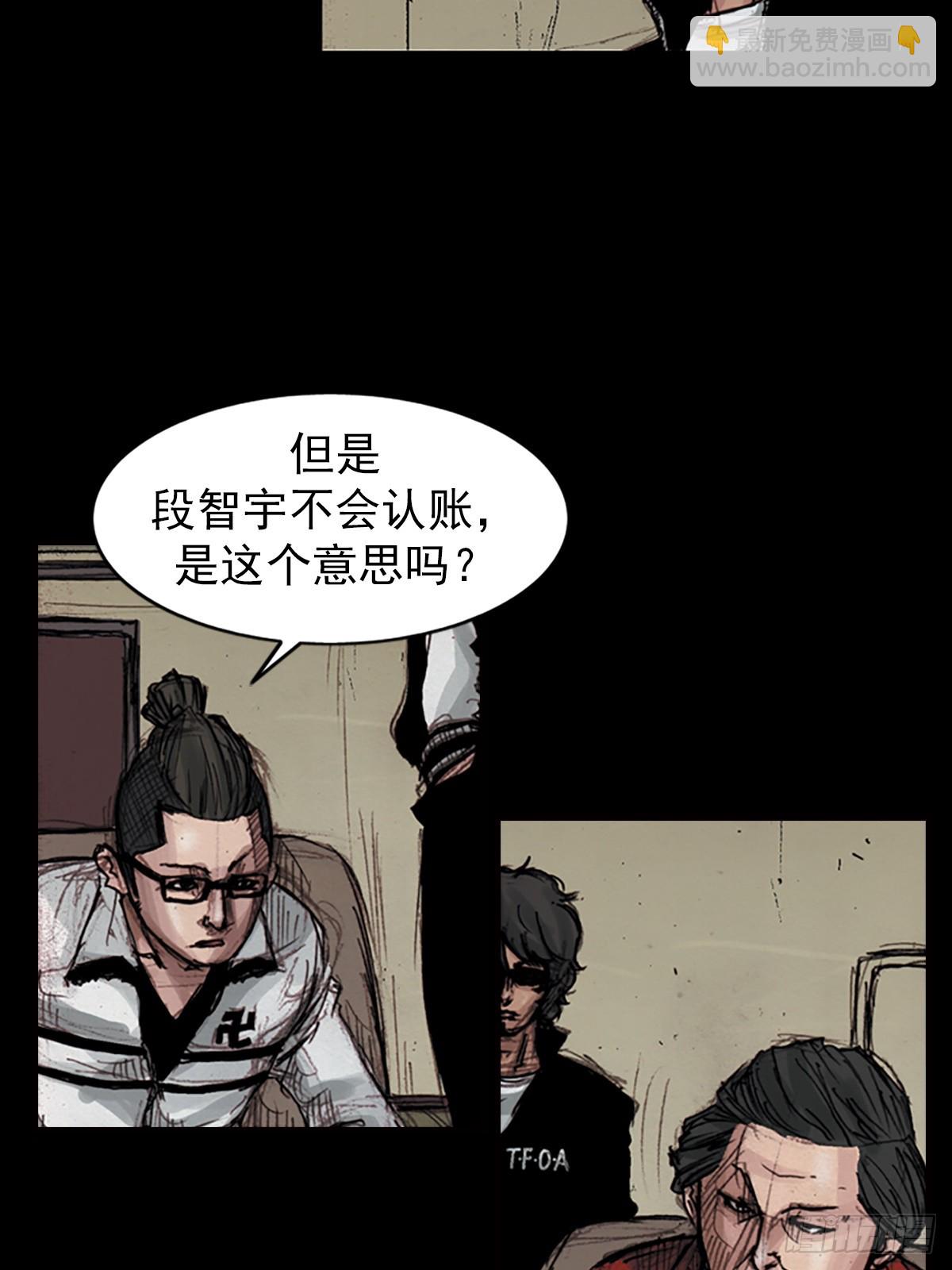 《胜券在握》第180话下 第8页