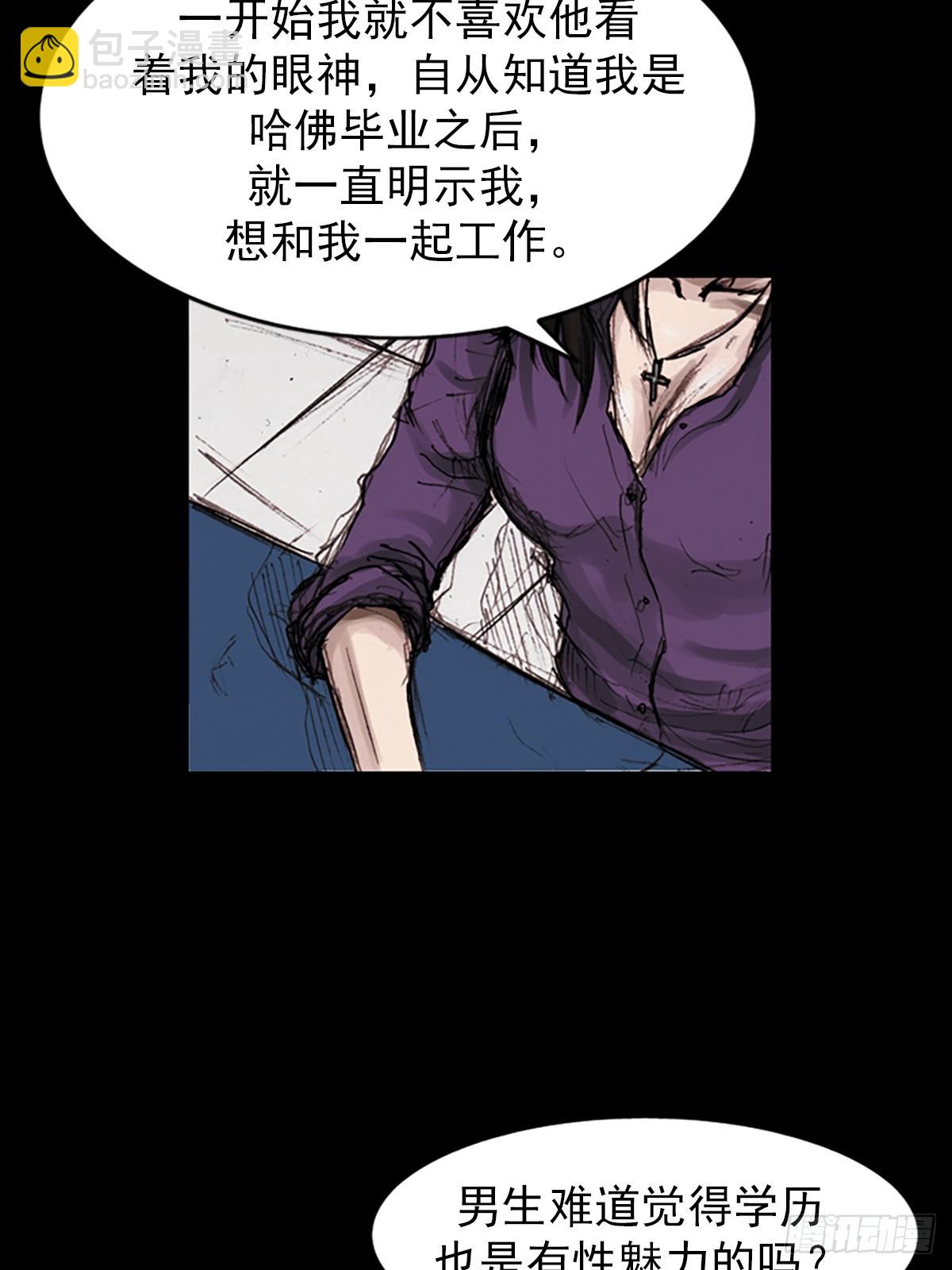 《胜券在握》第183话下 第11页