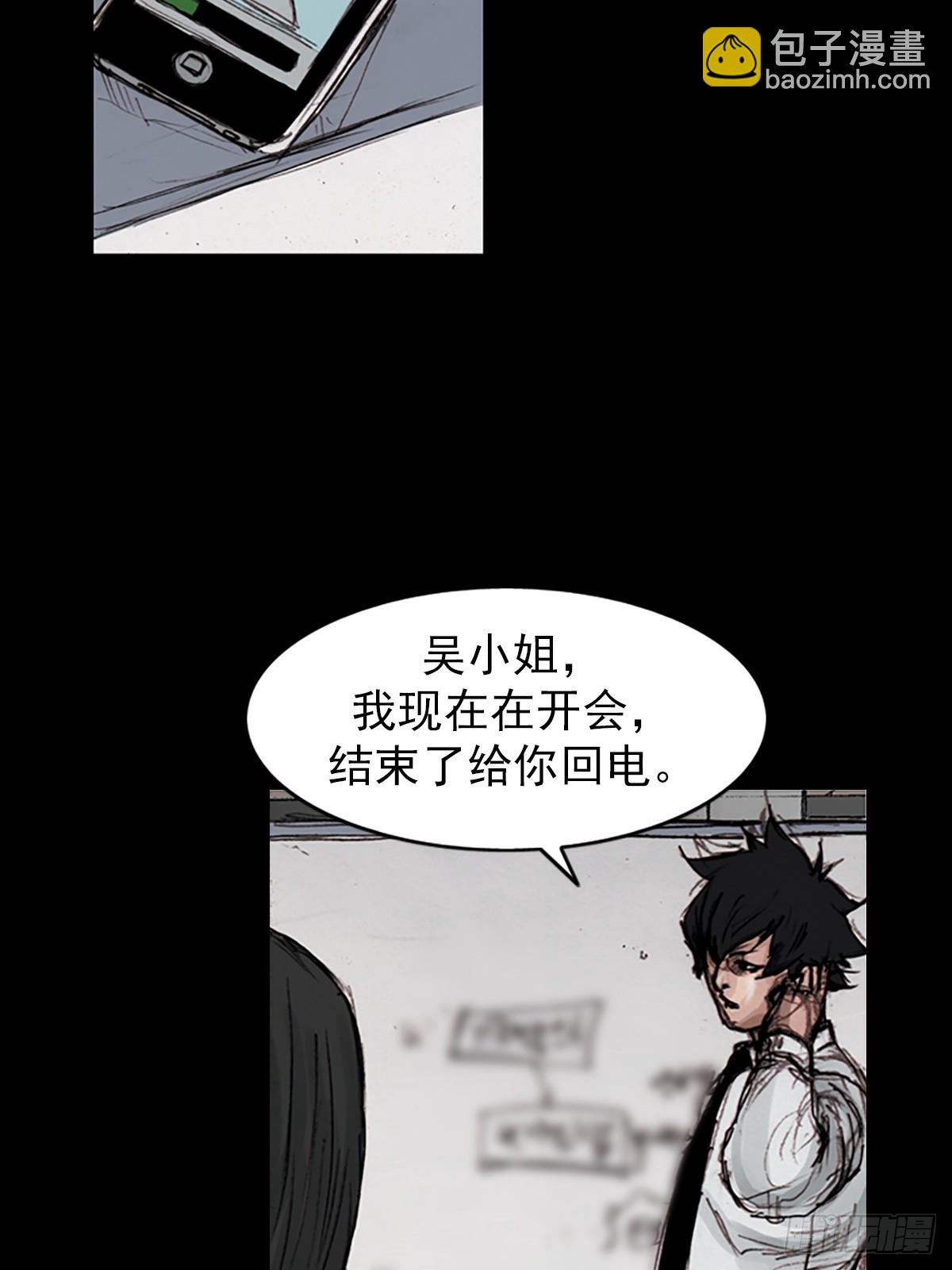《胜券在握》第183话下 第15页