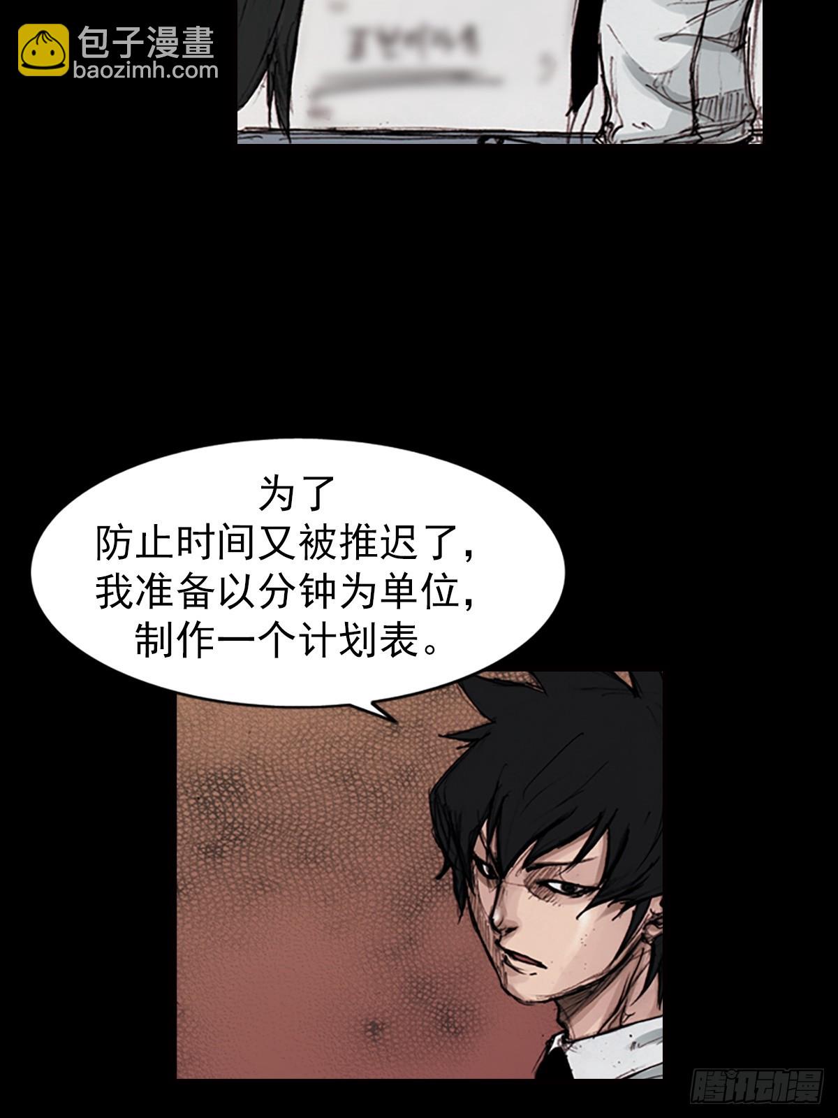 《胜券在握》第183话下 第16页