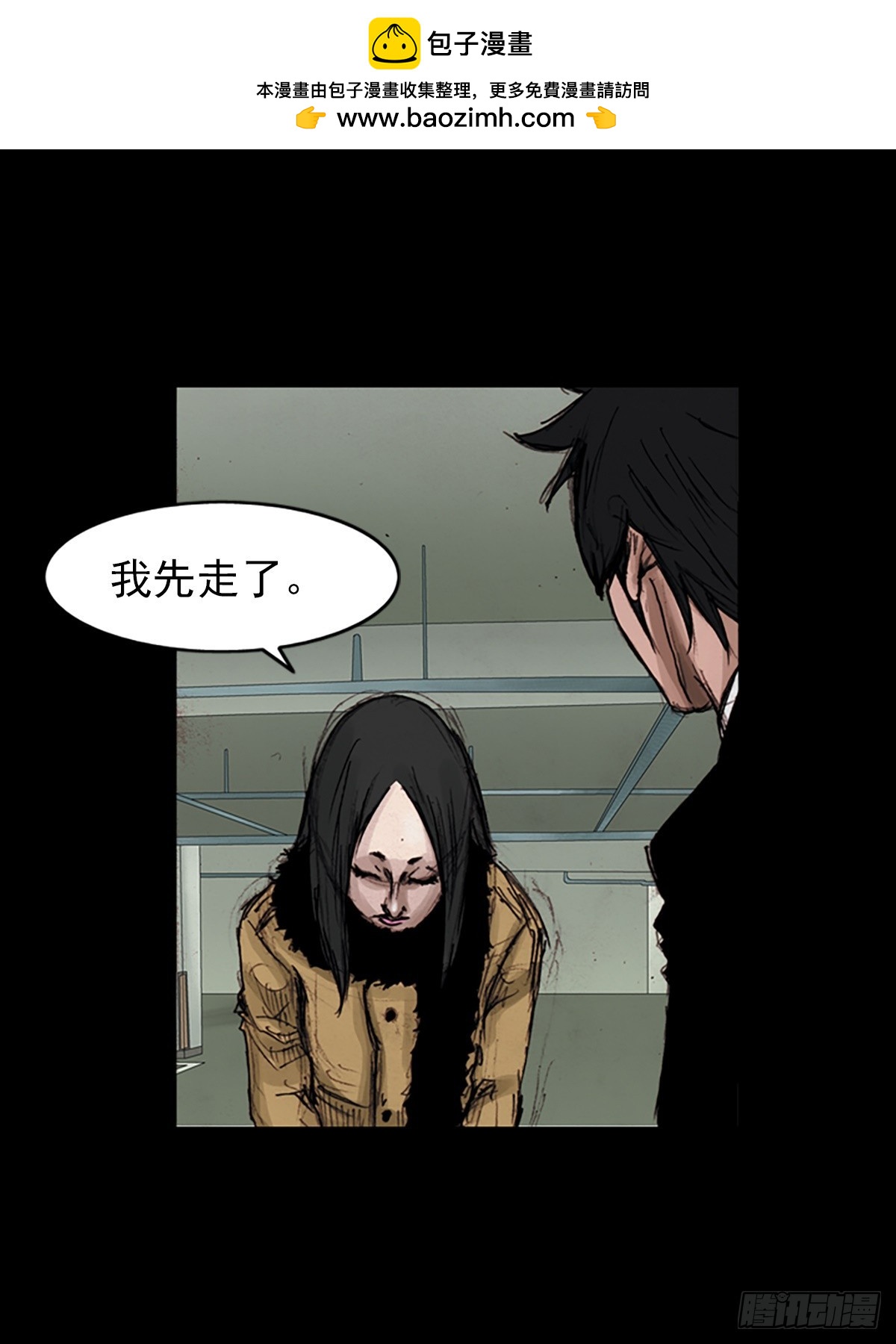《胜券在握》第183话下 第23页