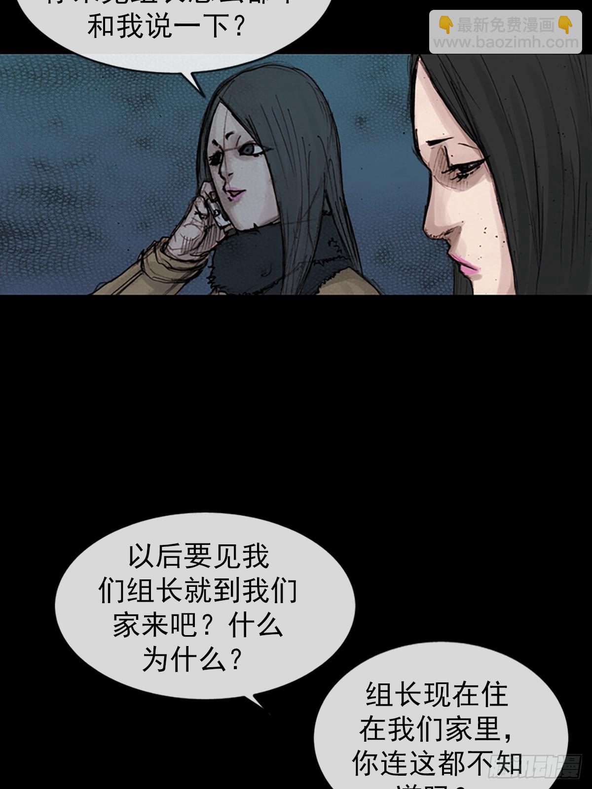 《胜券在握》第183话下 第26页
