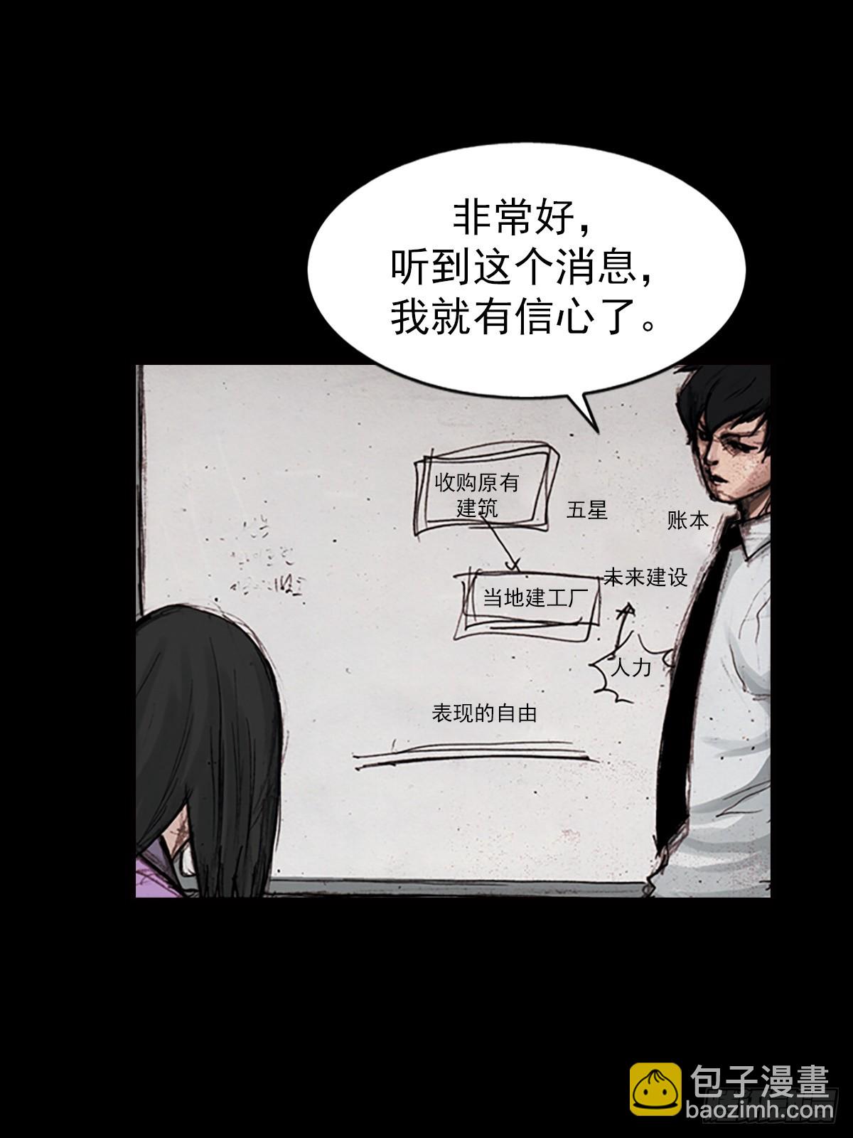 《胜券在握》第183话下 第5页