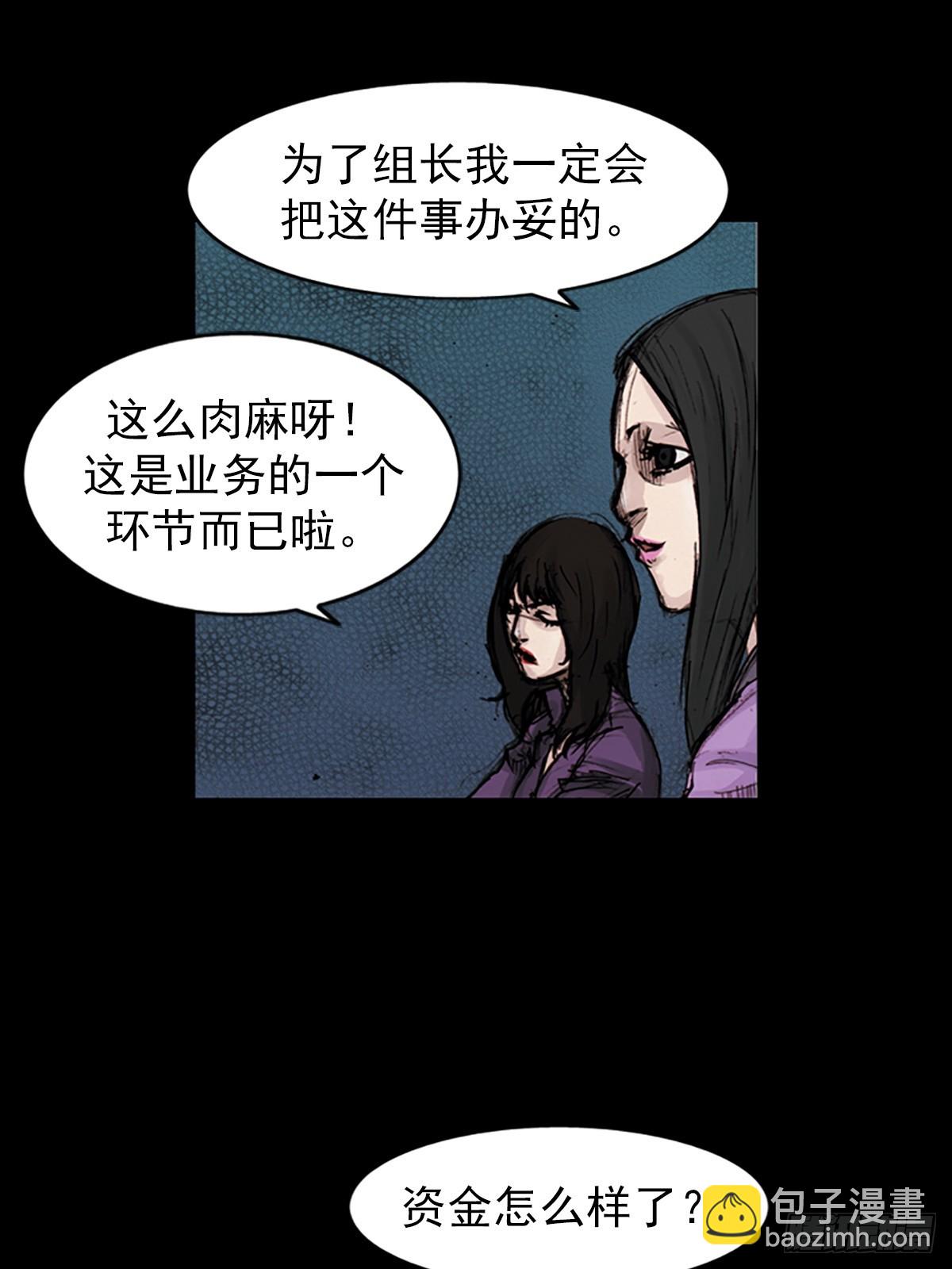 《胜券在握》第183话下 第6页