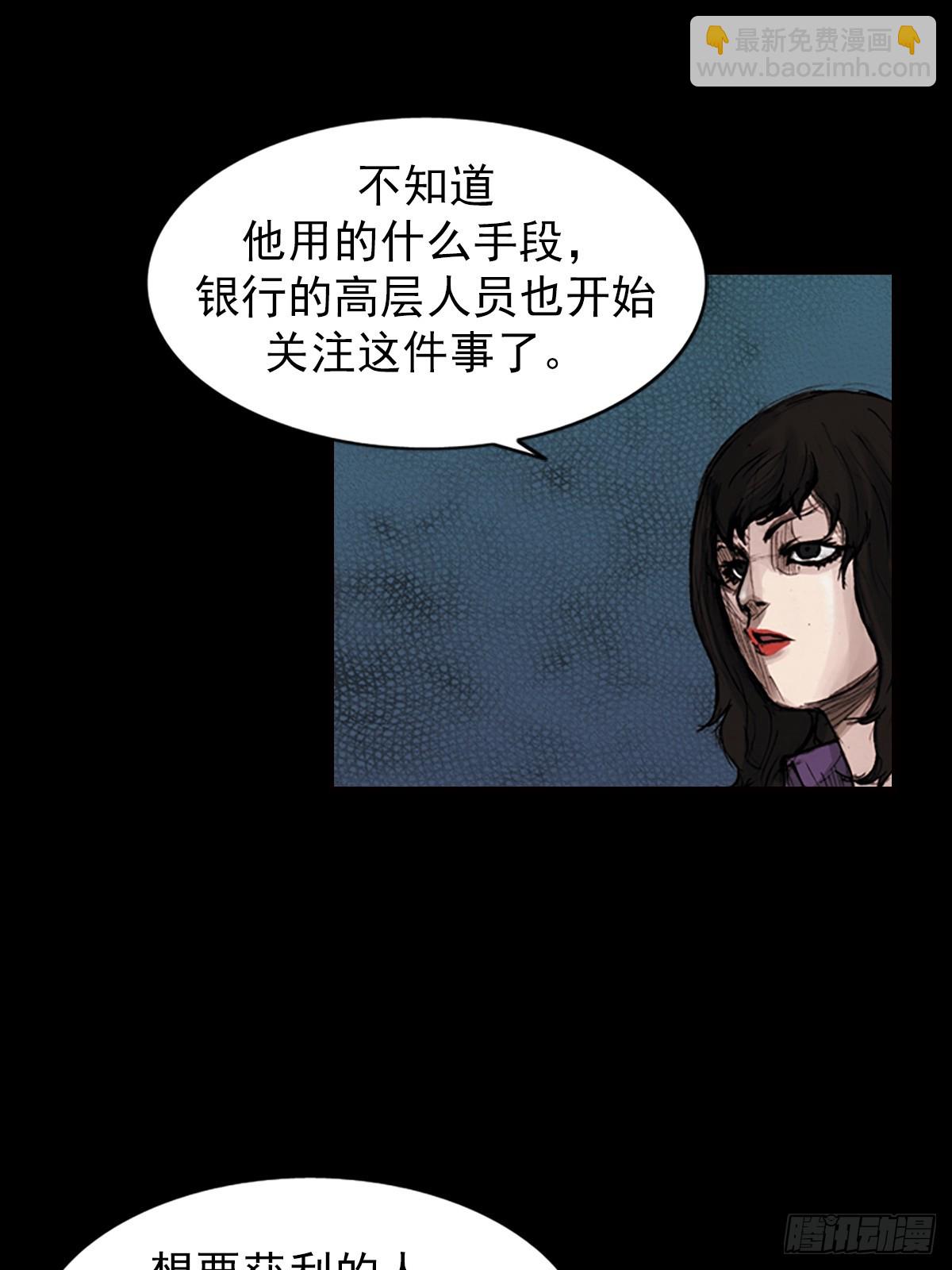 《胜券在握》第183话下 第8页