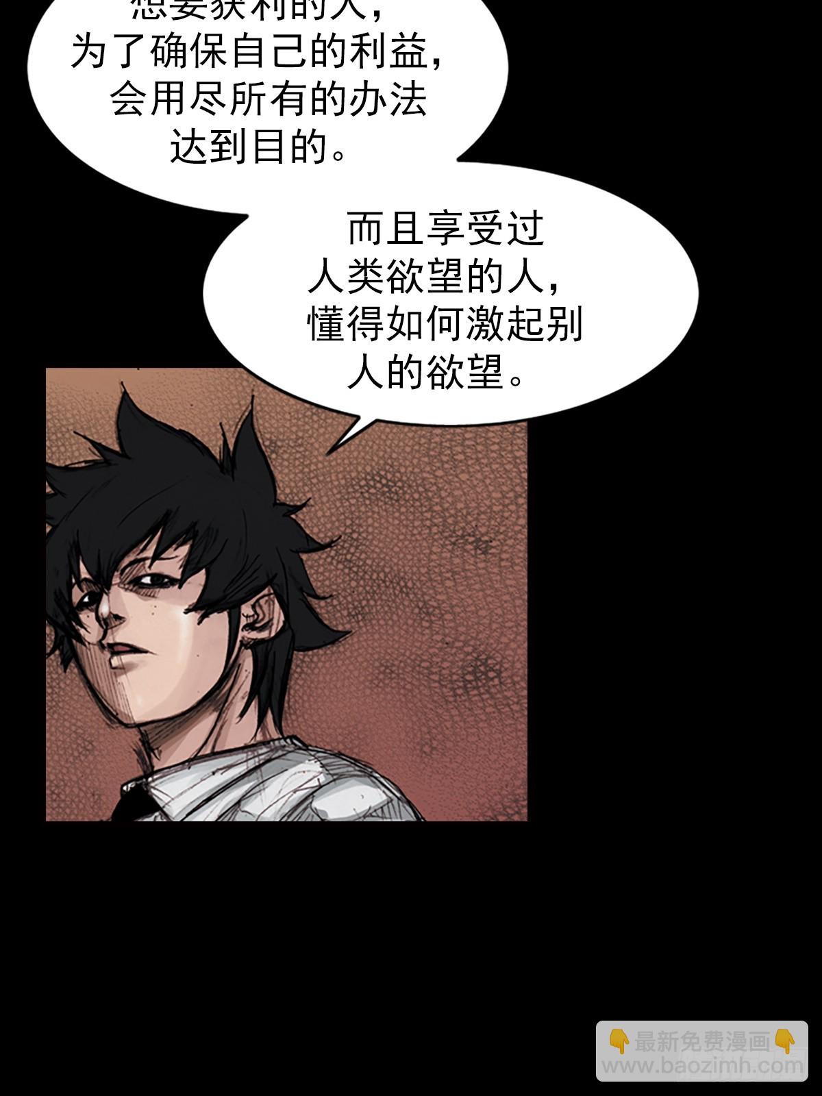 《胜券在握》第183话下 第9页
