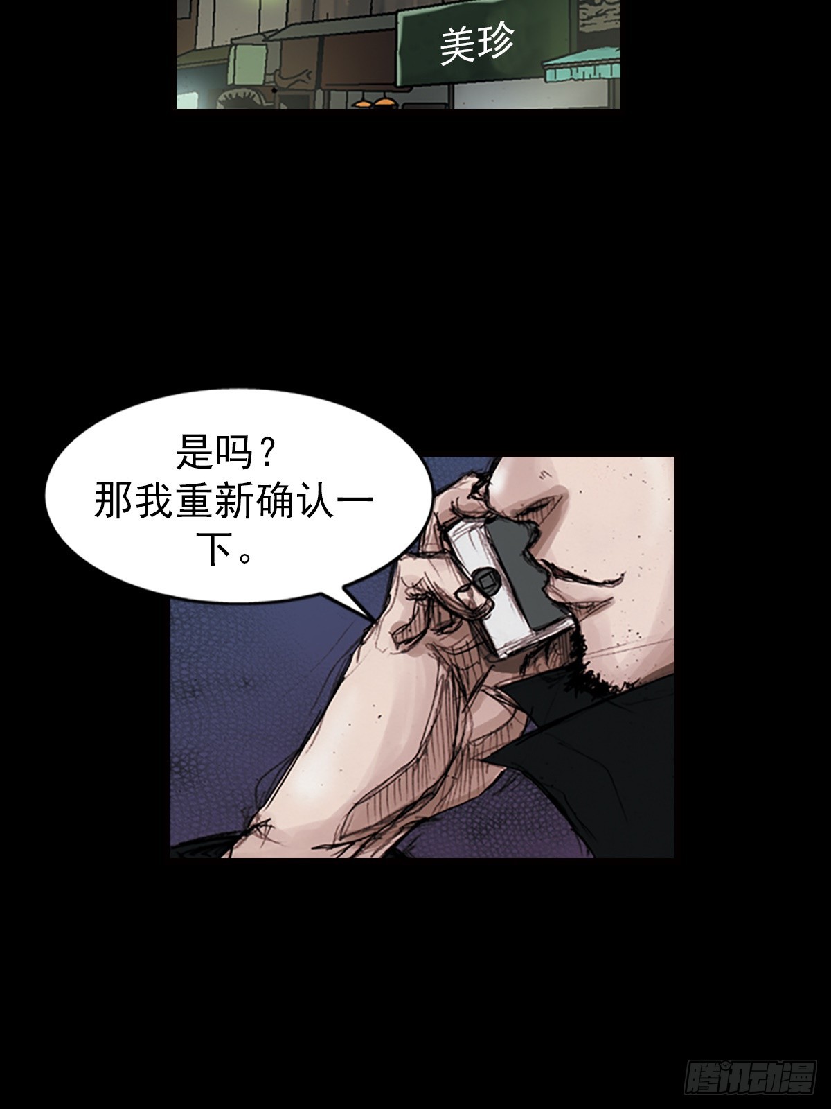 《胜券在握》第182话下 第16页