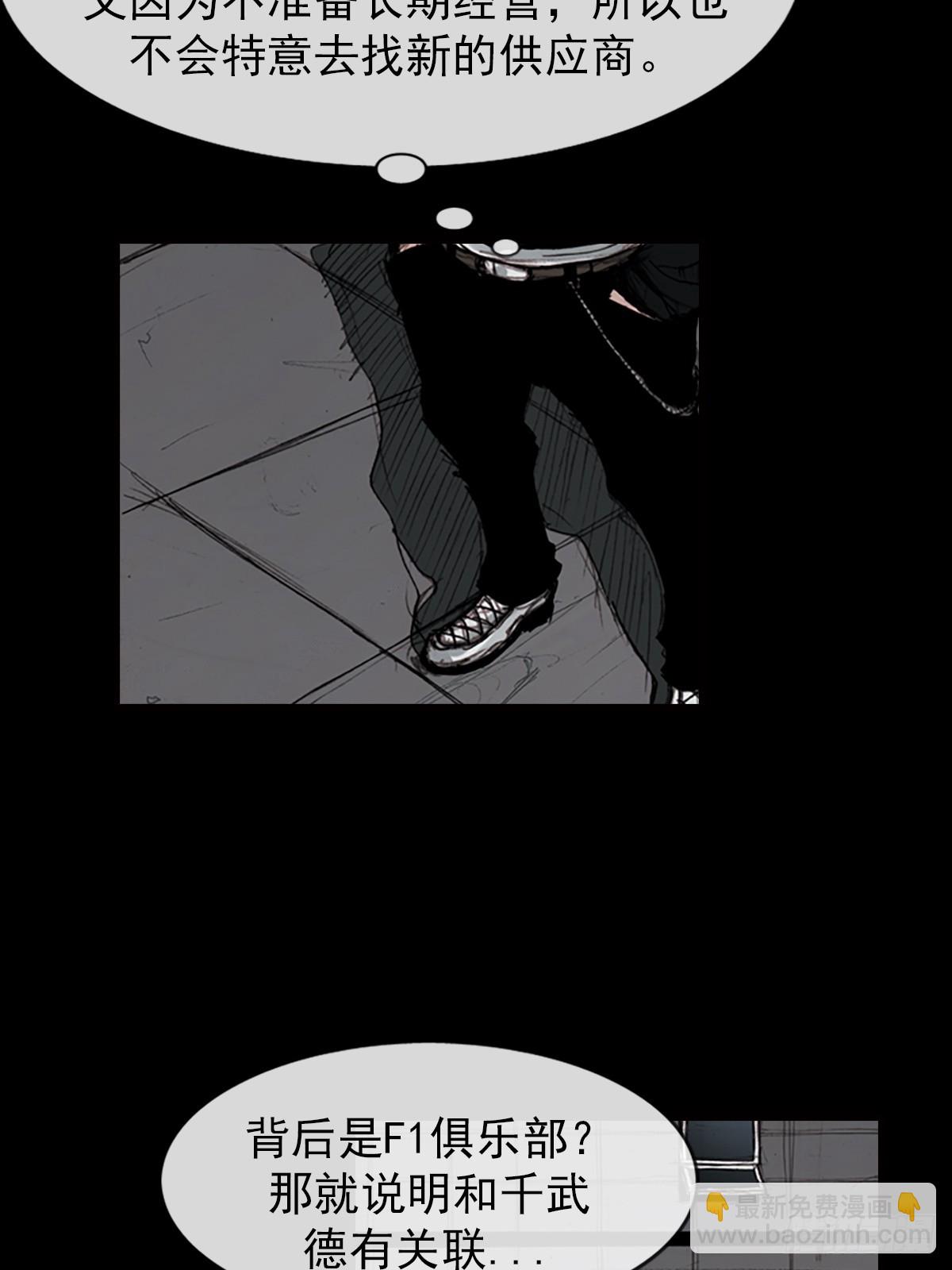 《胜券在握》第182话下 第19页