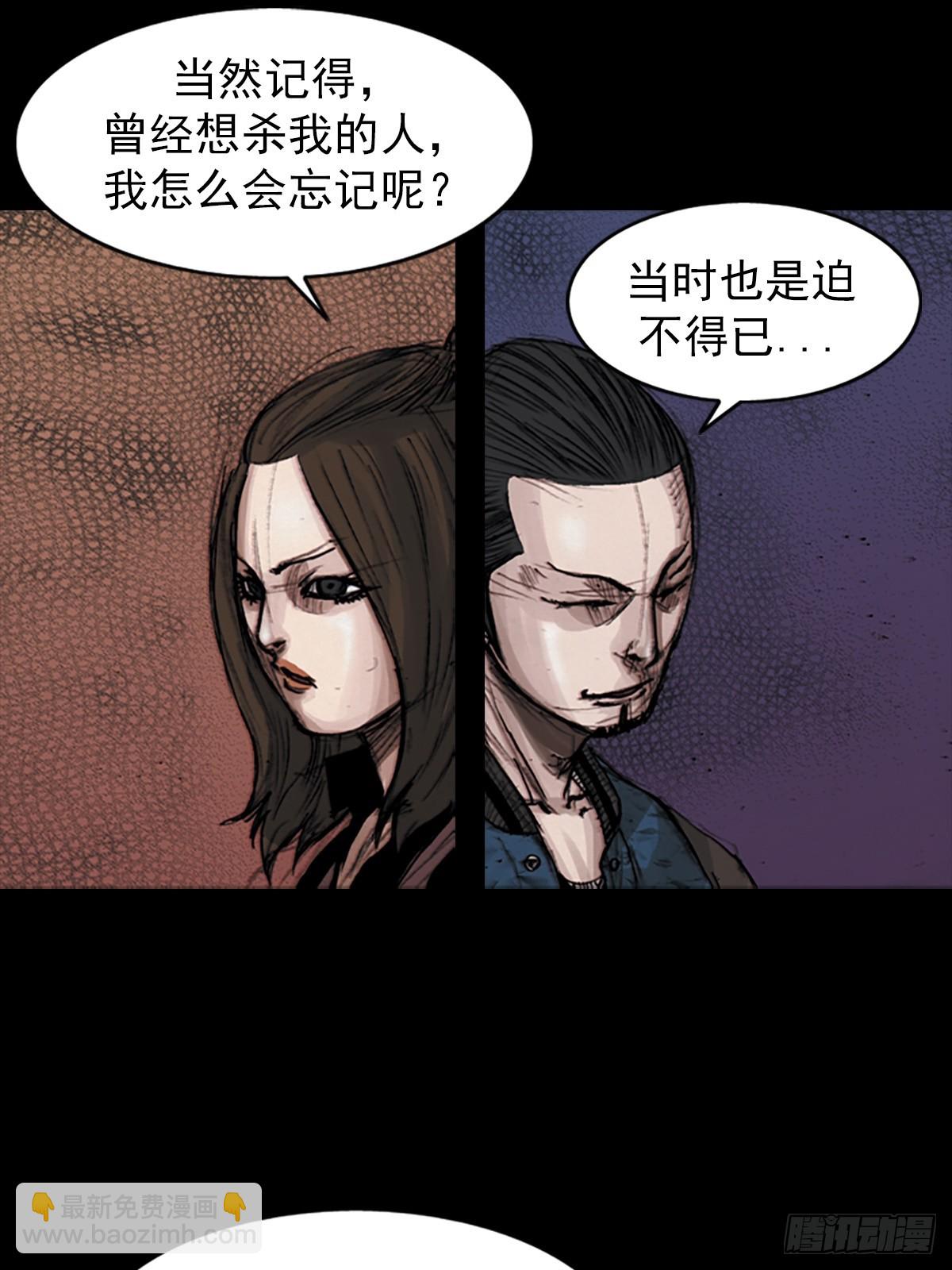 《胜券在握》第182话下 第29页