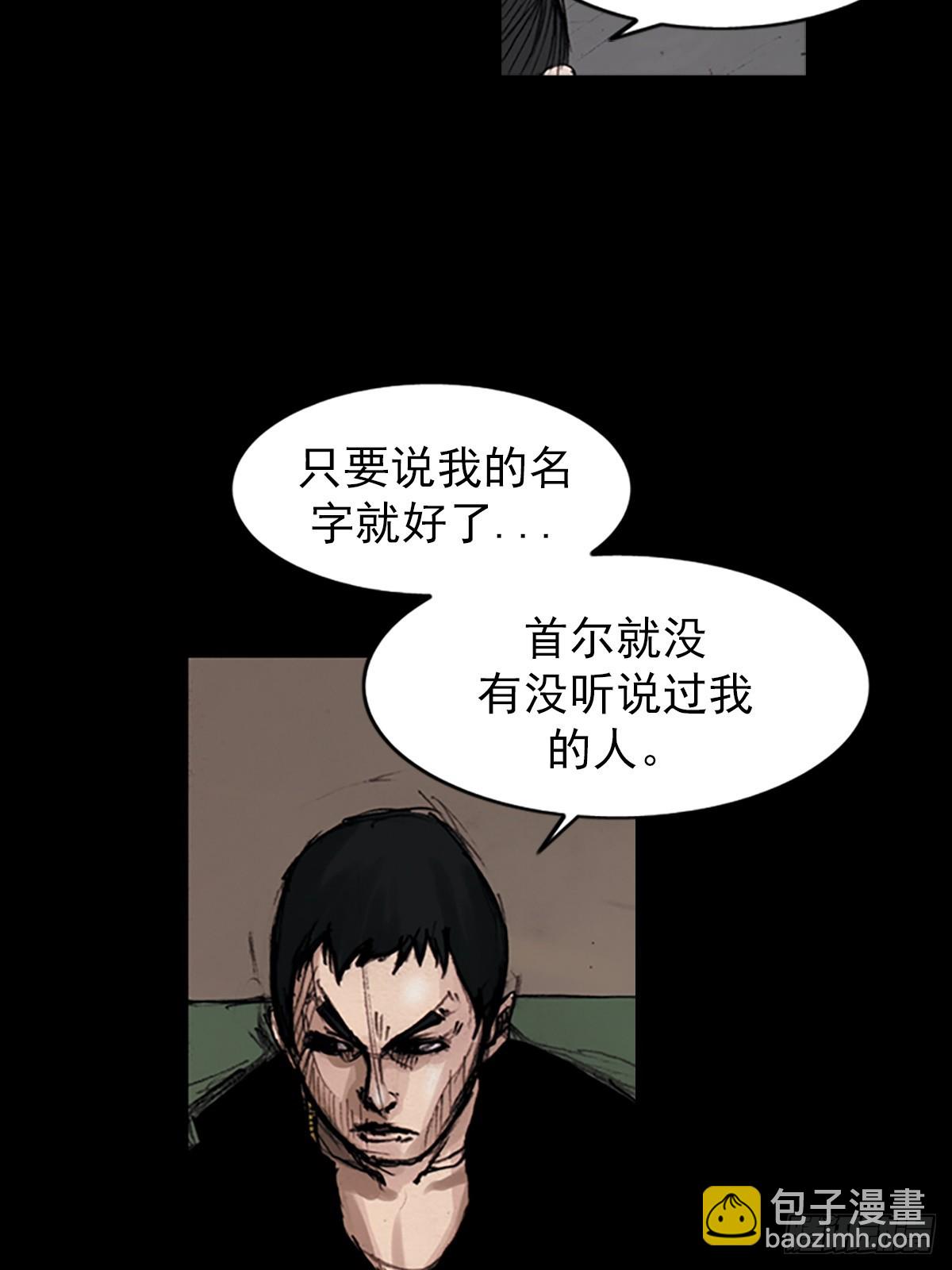 《胜券在握》第182话下 第4页
