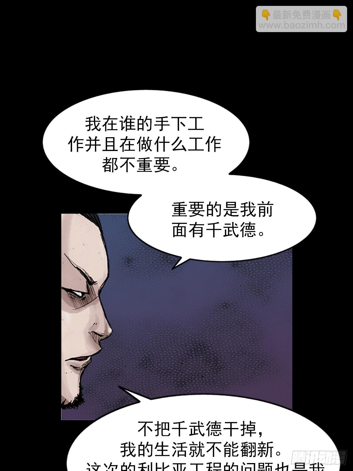 《胜券在握》第183话上 第12页