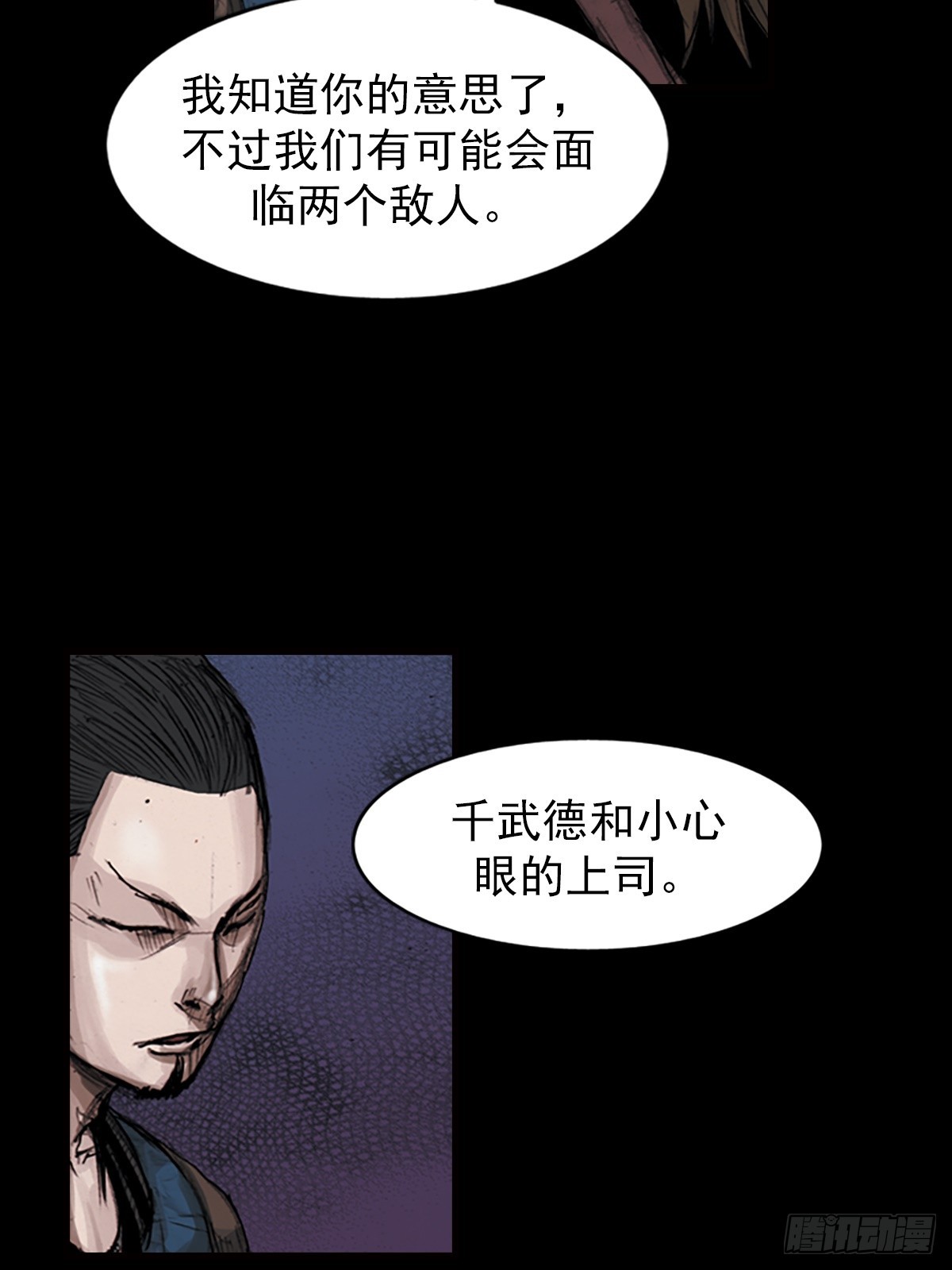 《胜券在握》第183话上 第16页