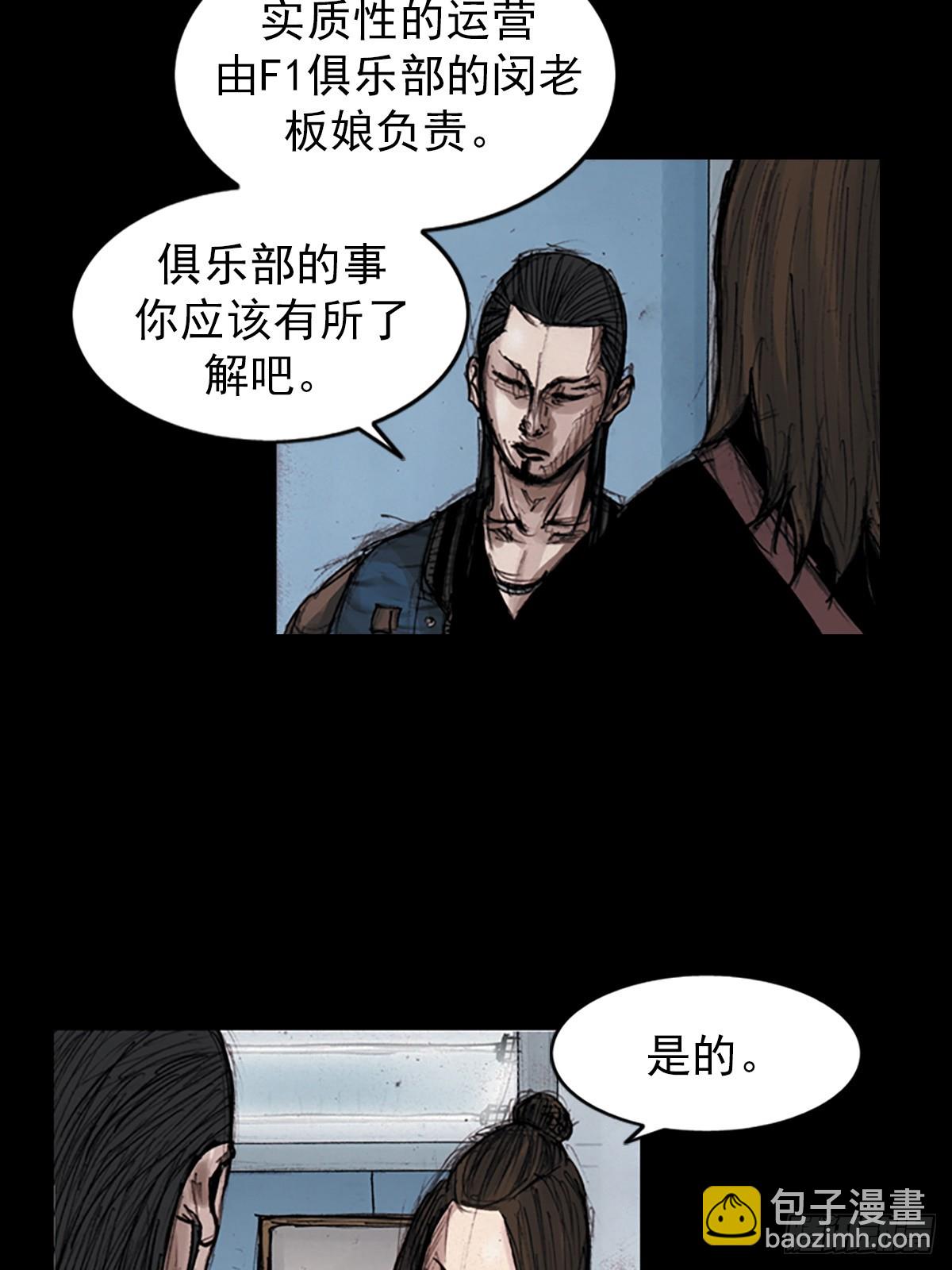 《胜券在握》第183话上 第25页