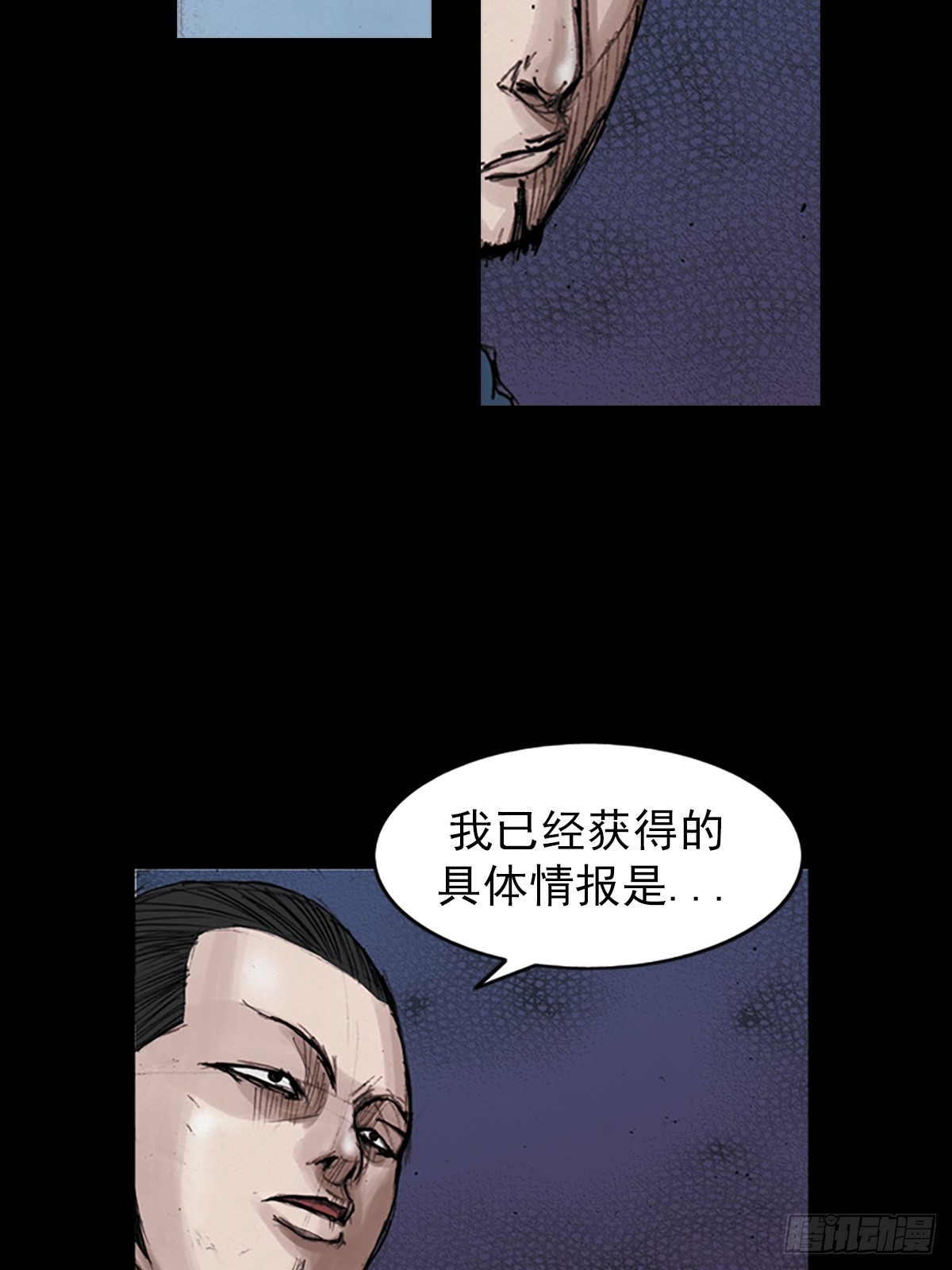 《胜券在握》第183话上 第27页