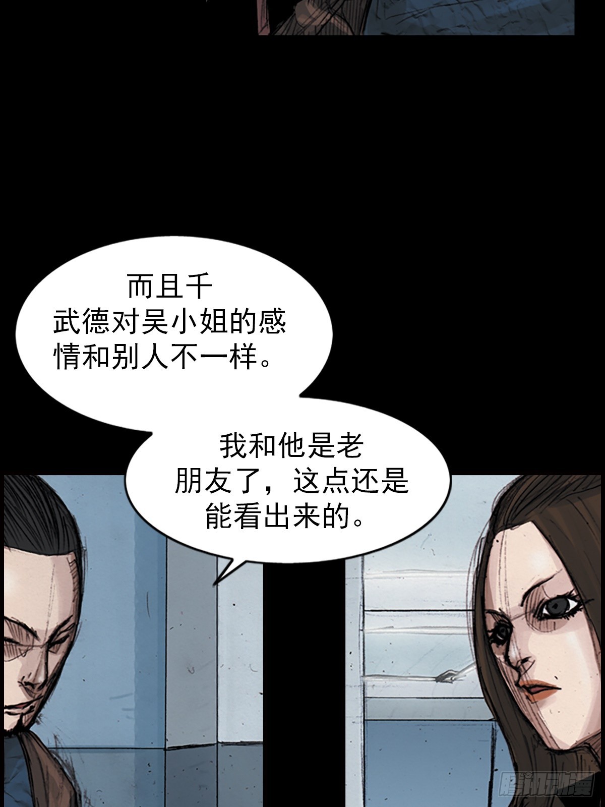《胜券在握》第183话上 第6页