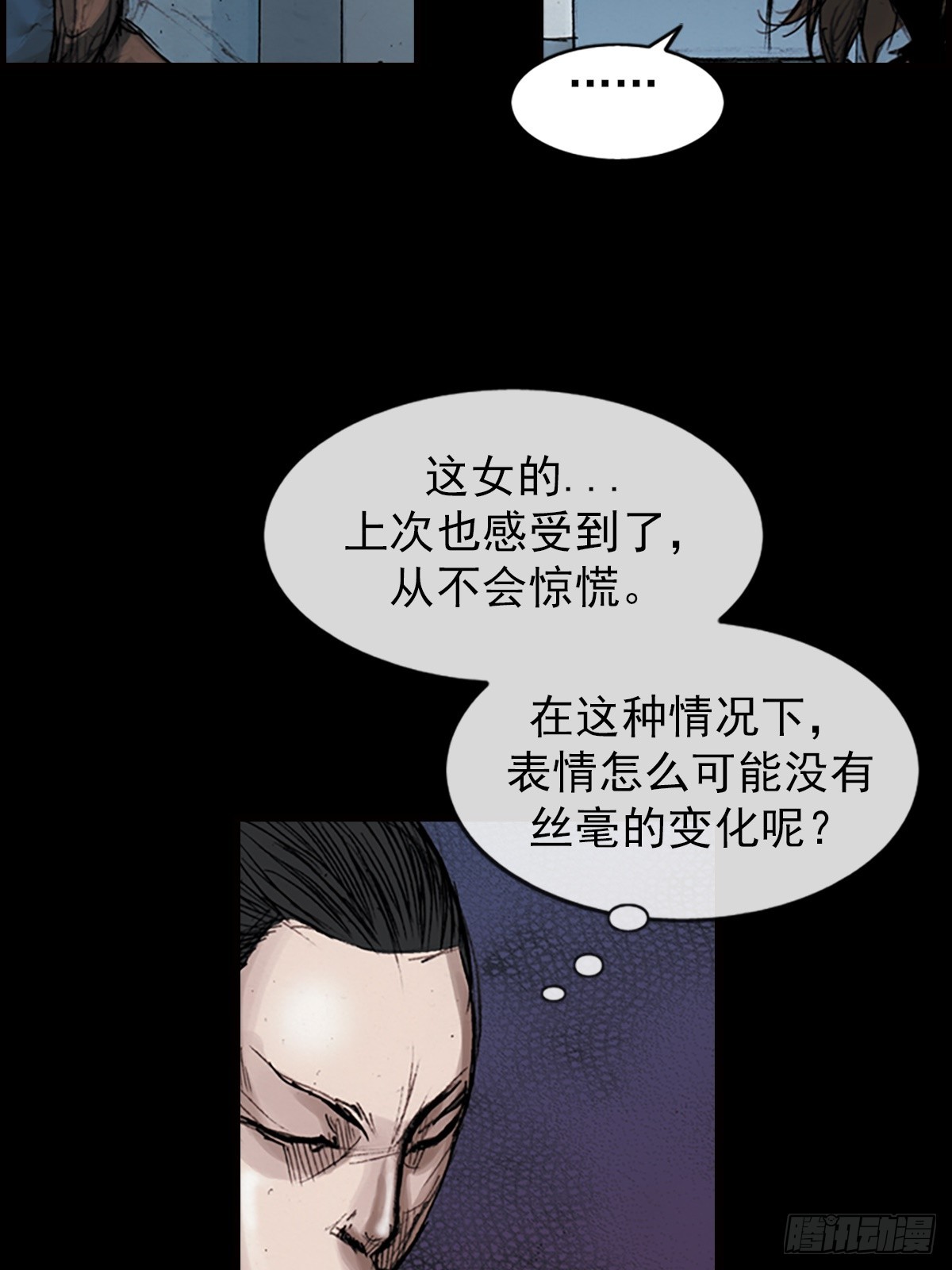 《胜券在握》第183话上 第7页