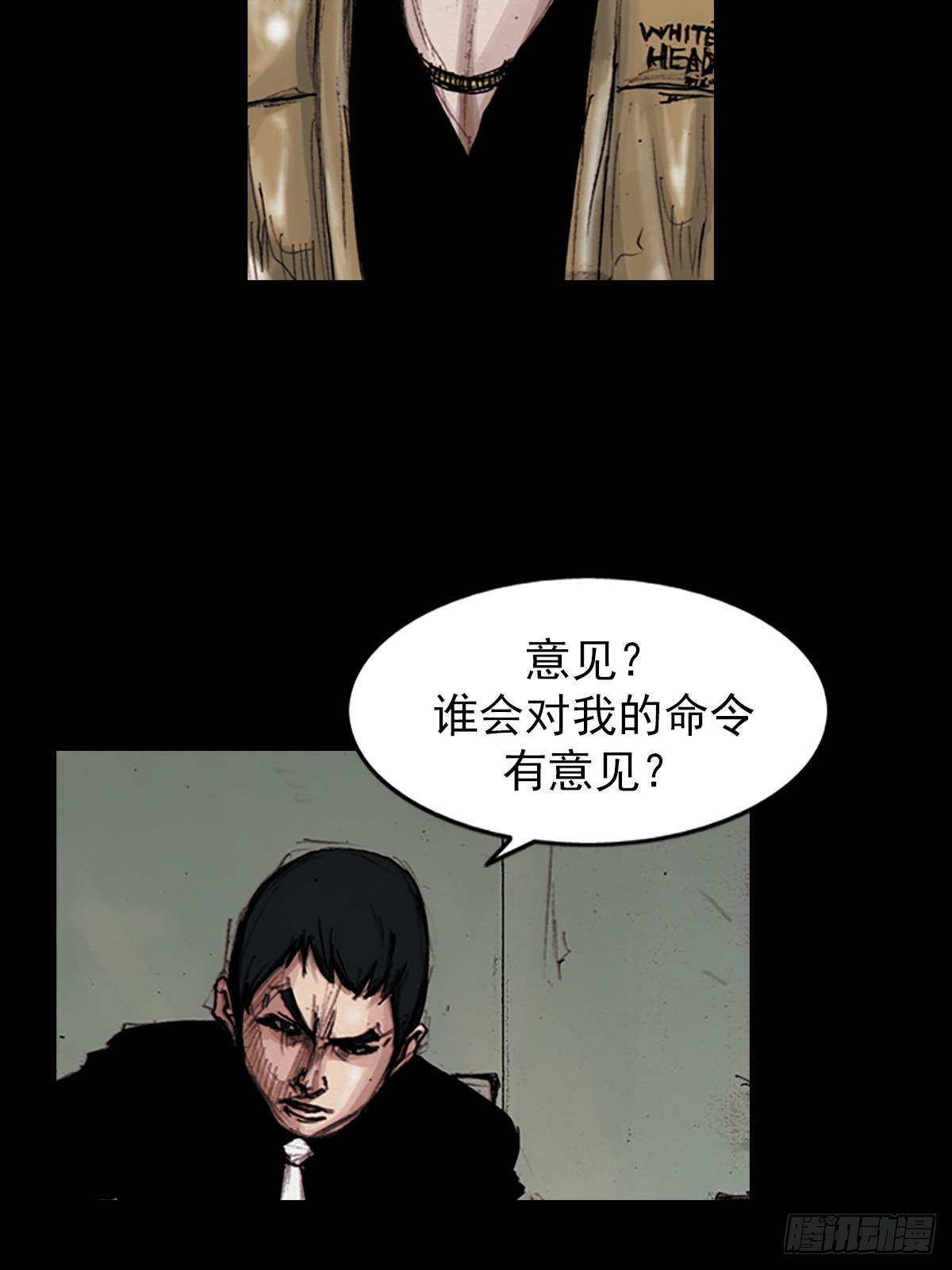 《胜券在握》第182话上 第11页