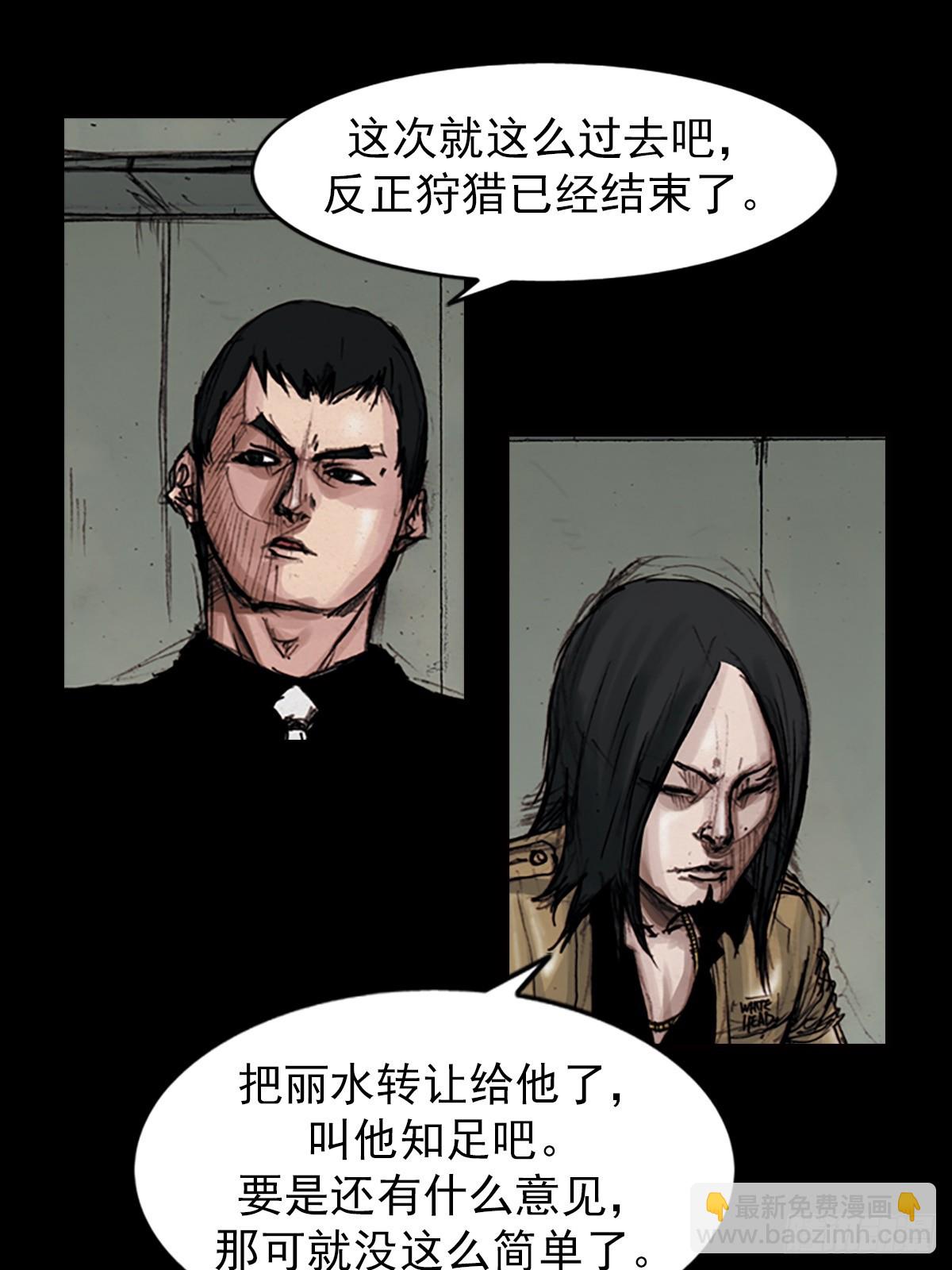 《胜券在握》第182话上 第14页