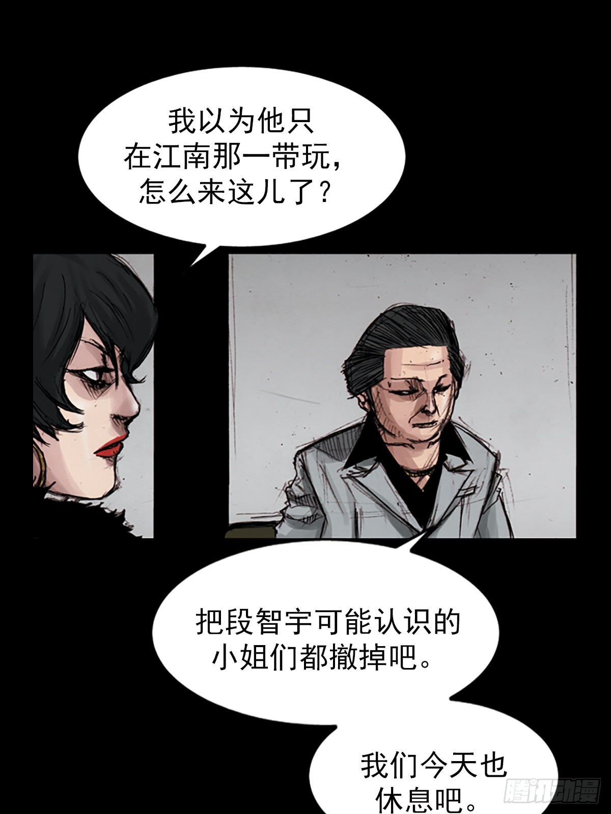 《胜券在握》第182话上 第25页
